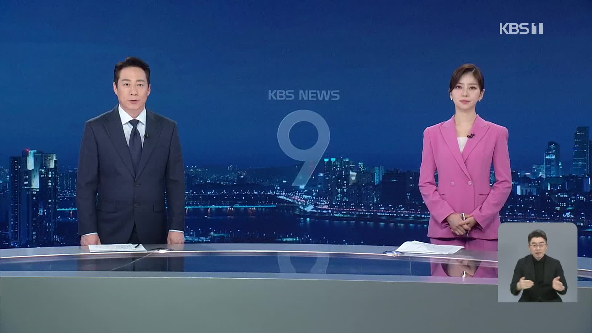 클로징
