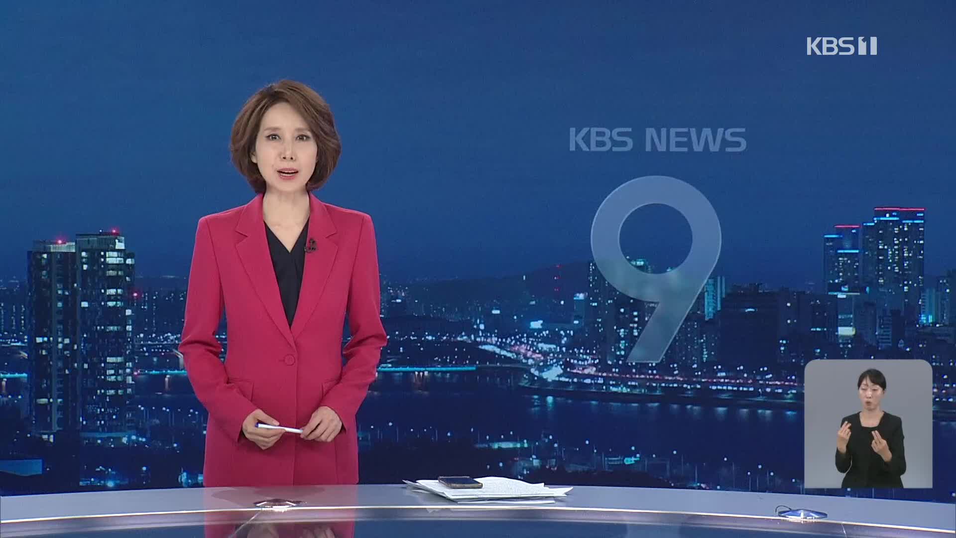 클로징