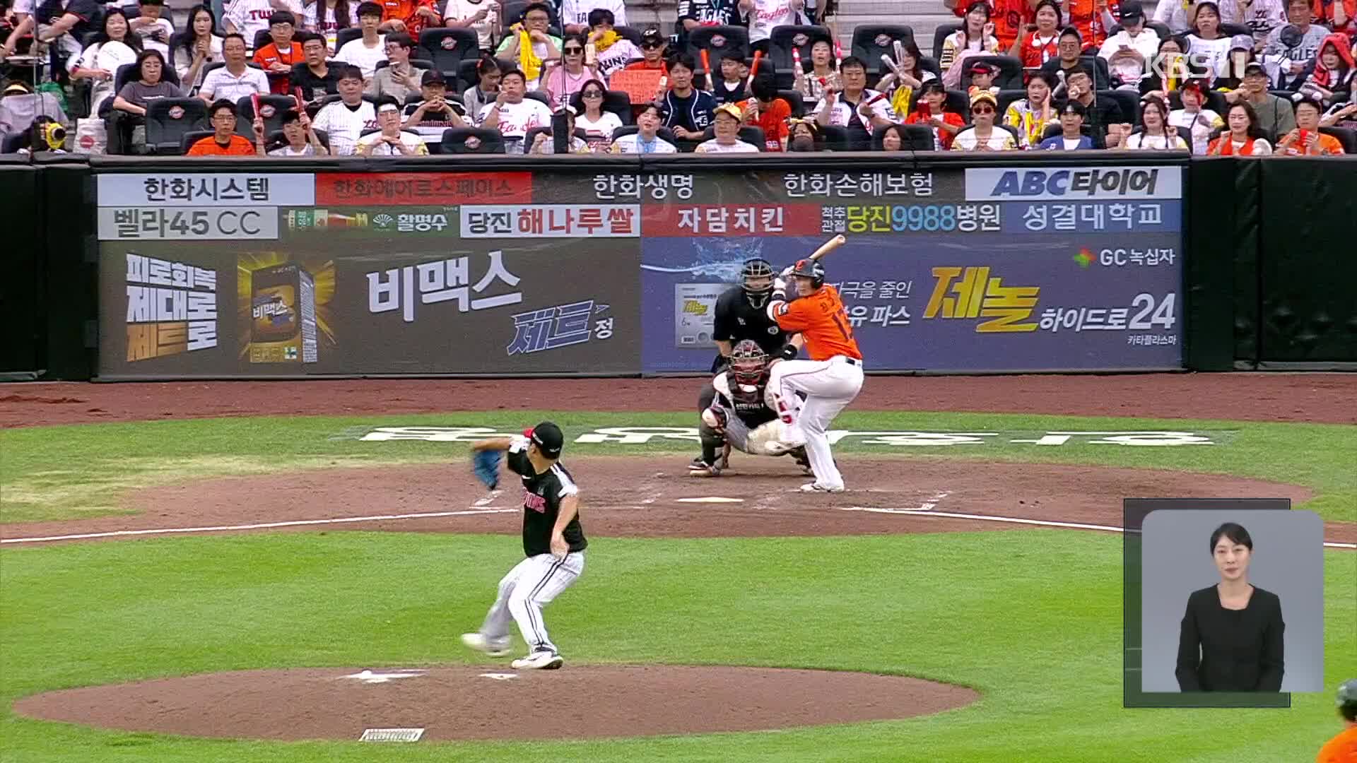 LG·한화 빗속에서 치열한 1,2위 맞대결