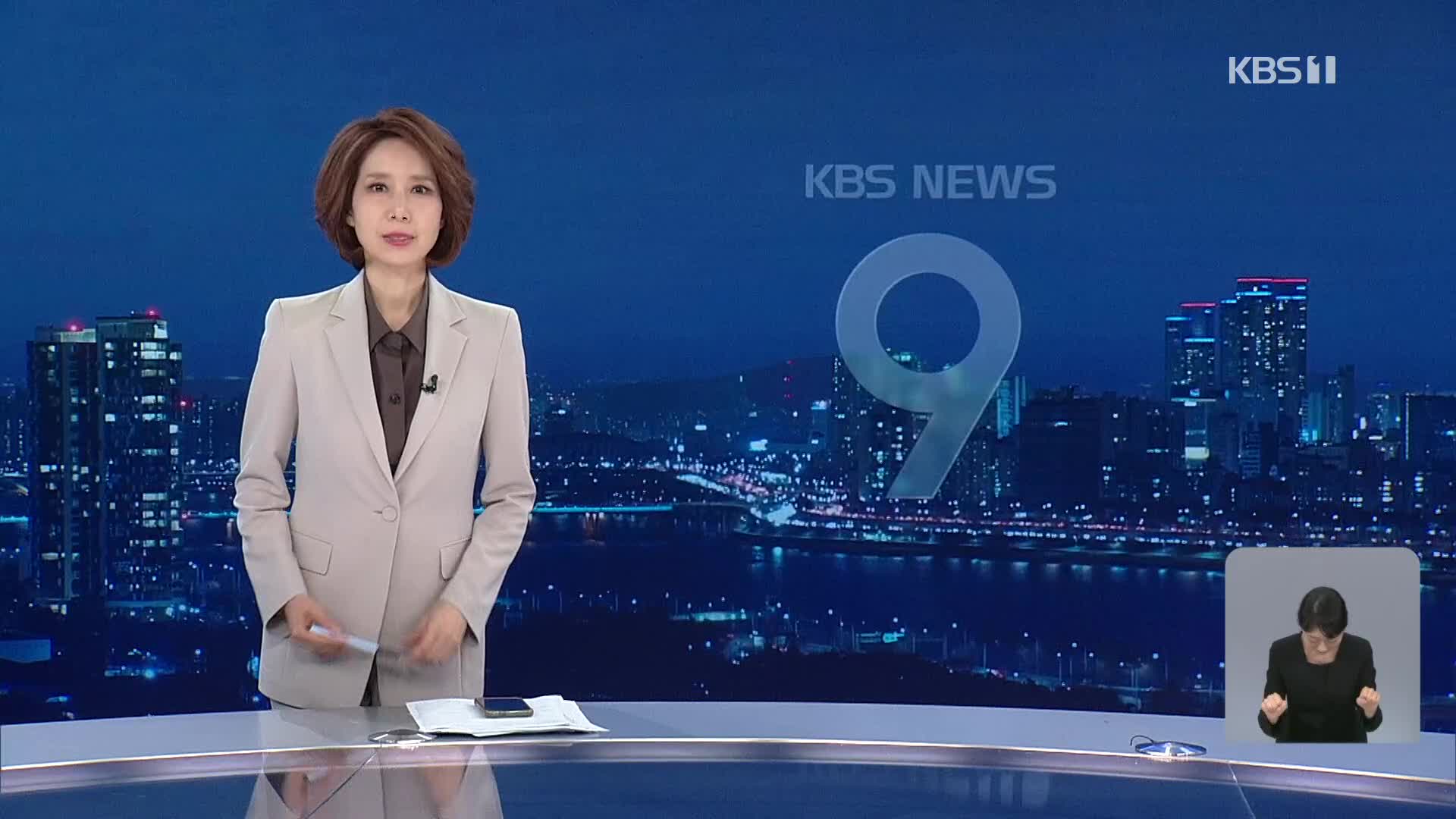 클로징