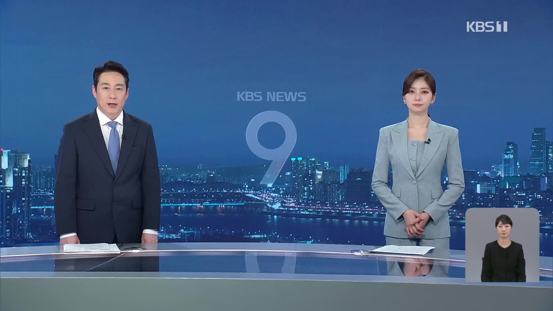 클로징