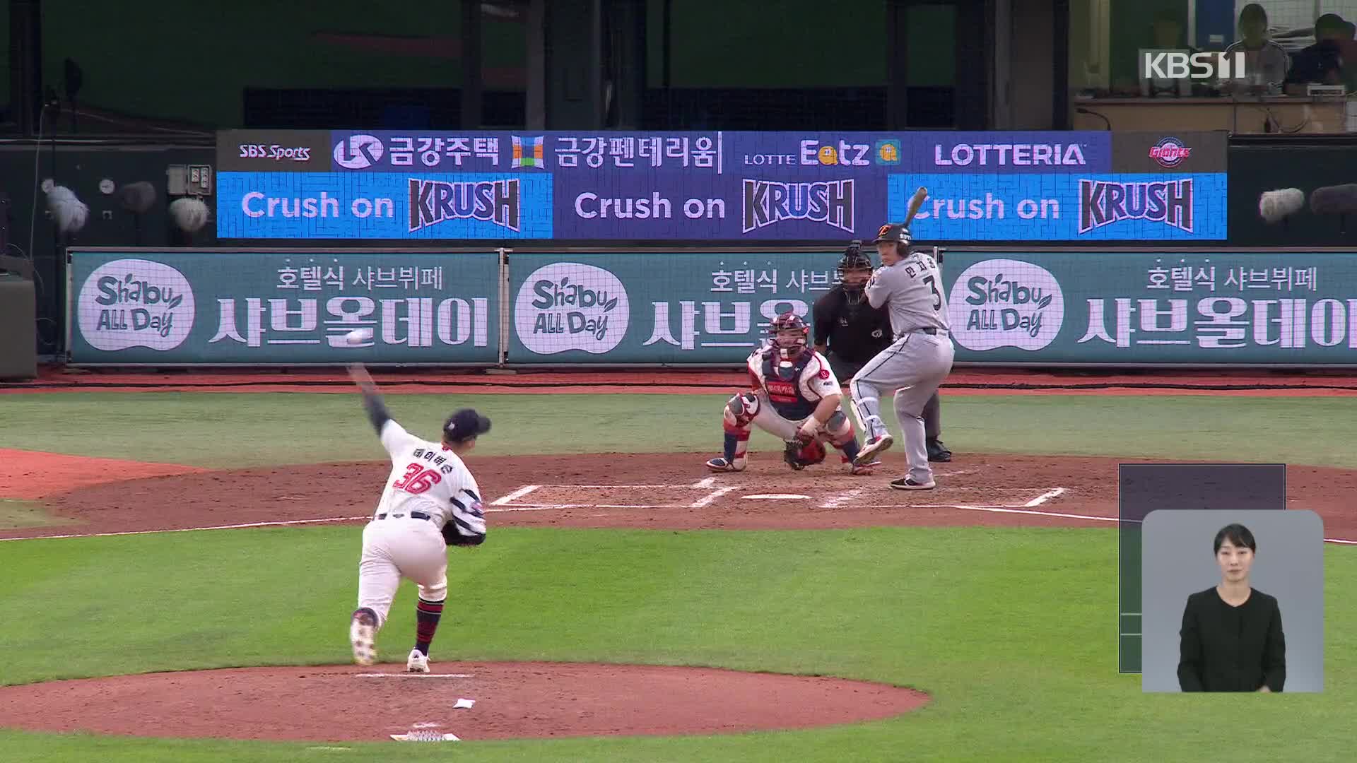 ‘안경쓴 안치홍을 조심해라’ 안치홍 첫 홈런+와이스 완벽투