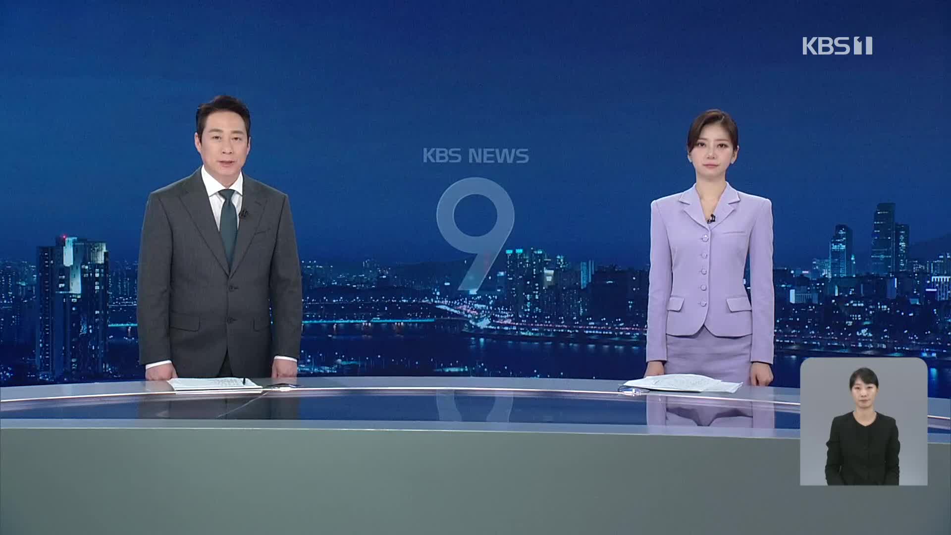 클로징