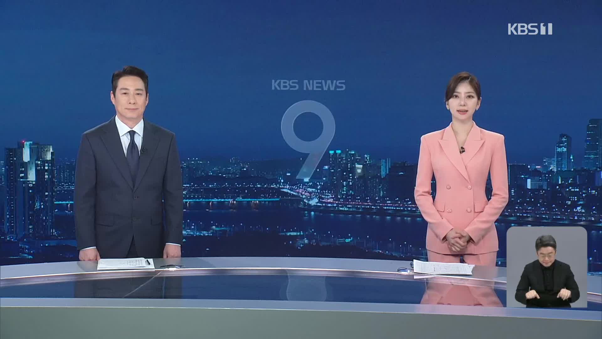 클로징