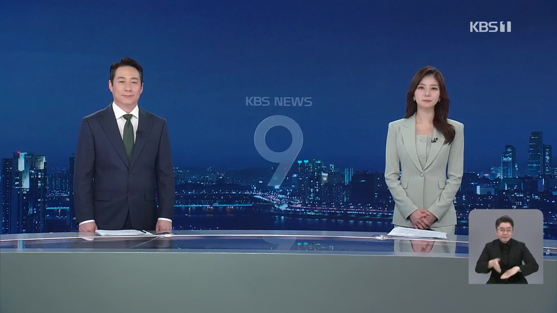 클로징