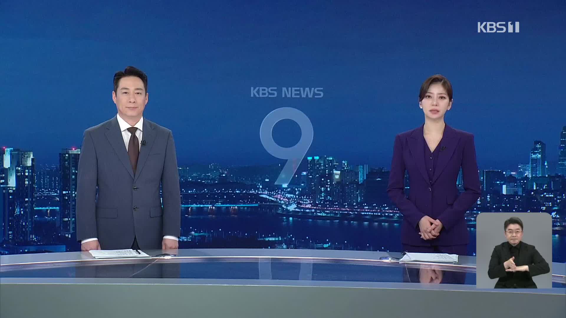 클로징