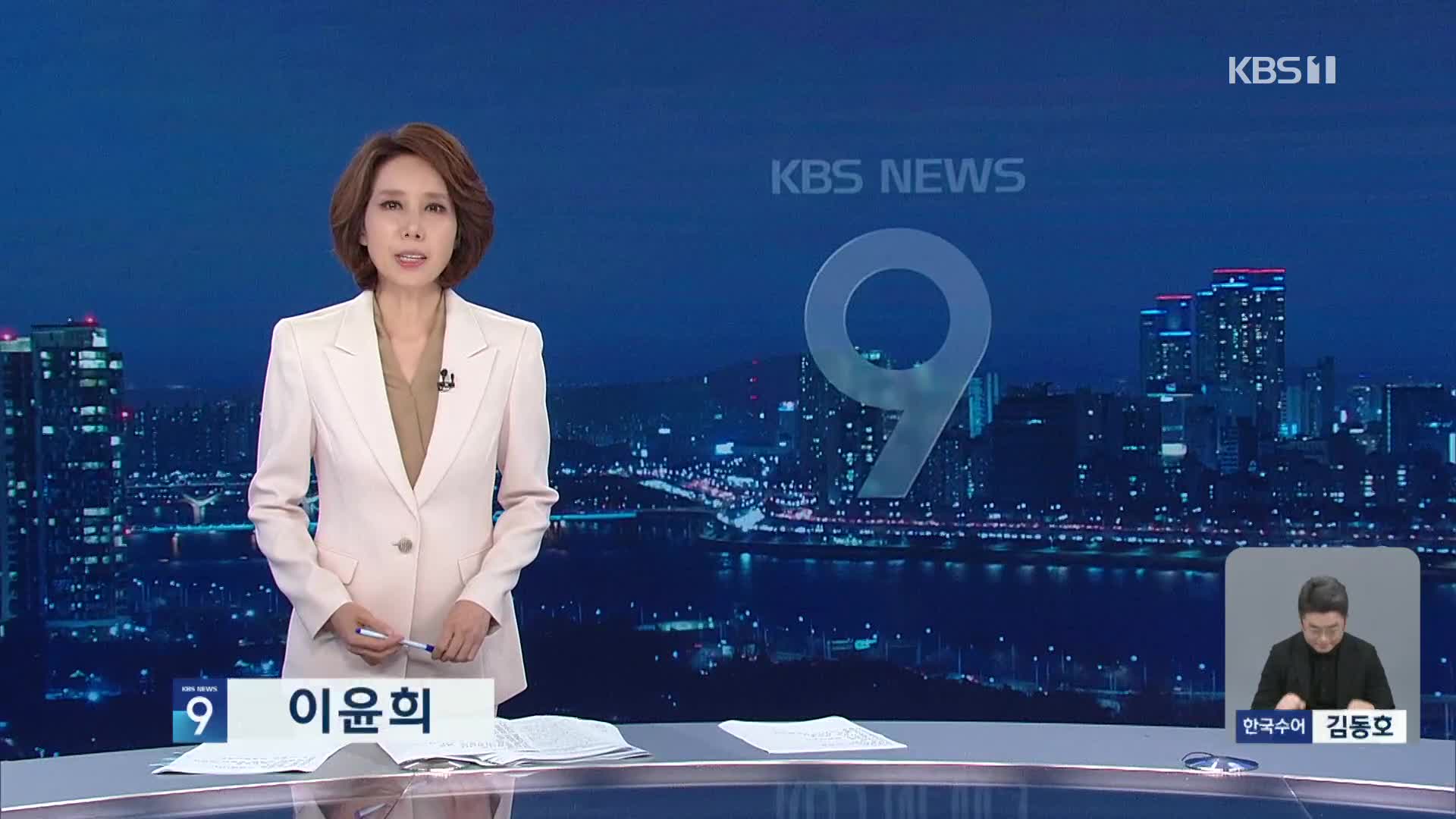 오프닝