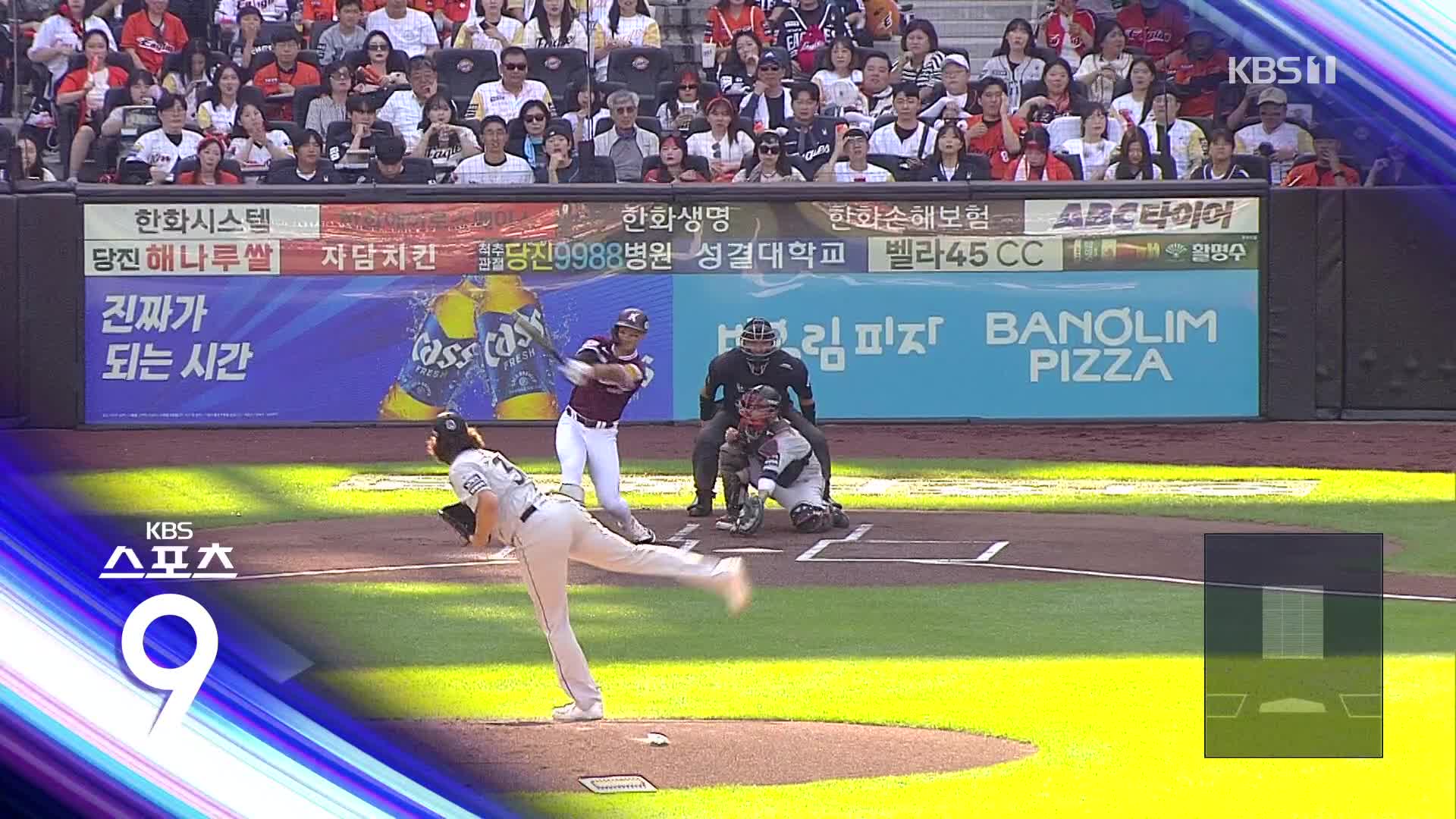 [스포츠9 헤드라인]