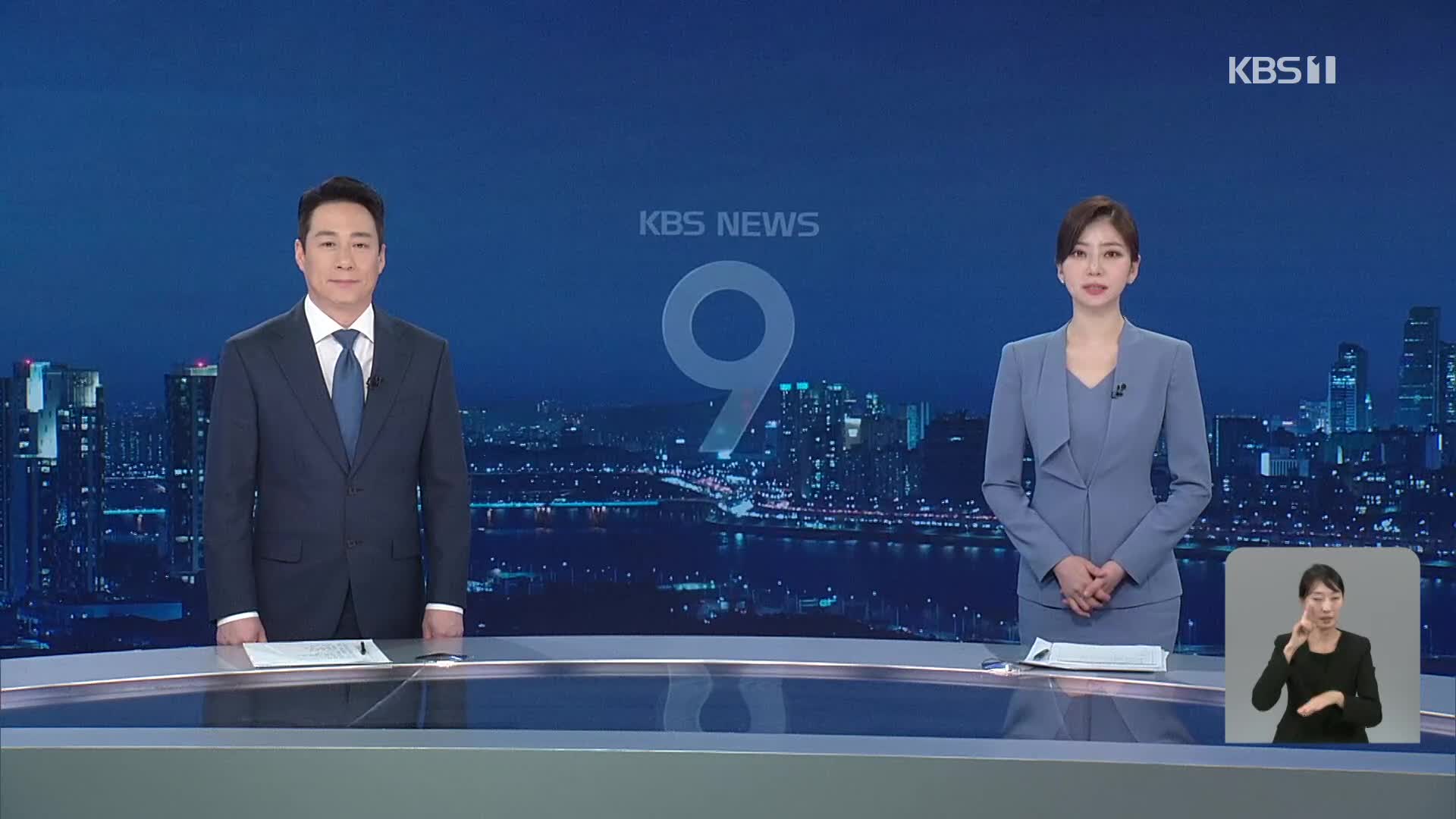 클로징