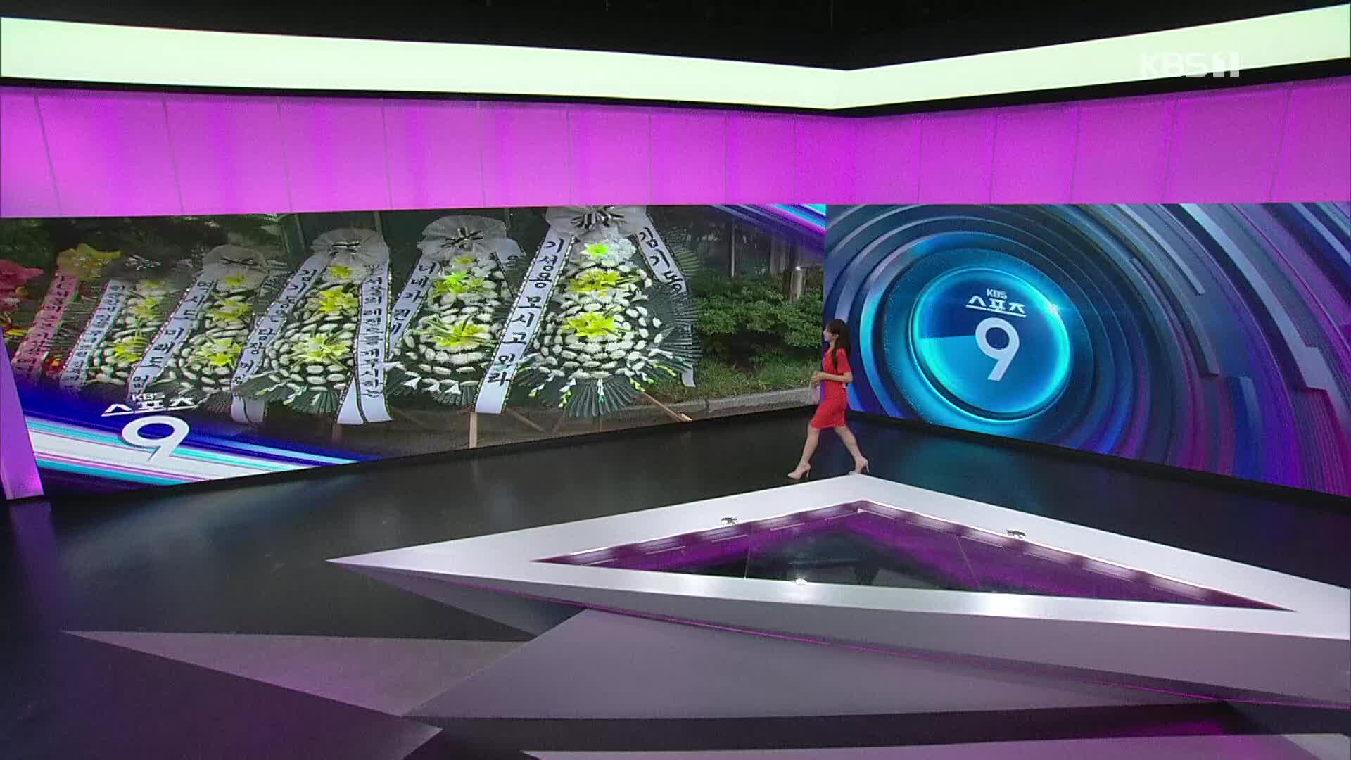 [스포츠9 헤드라인]