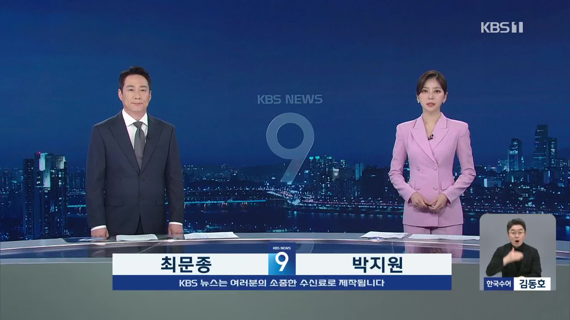 오프닝