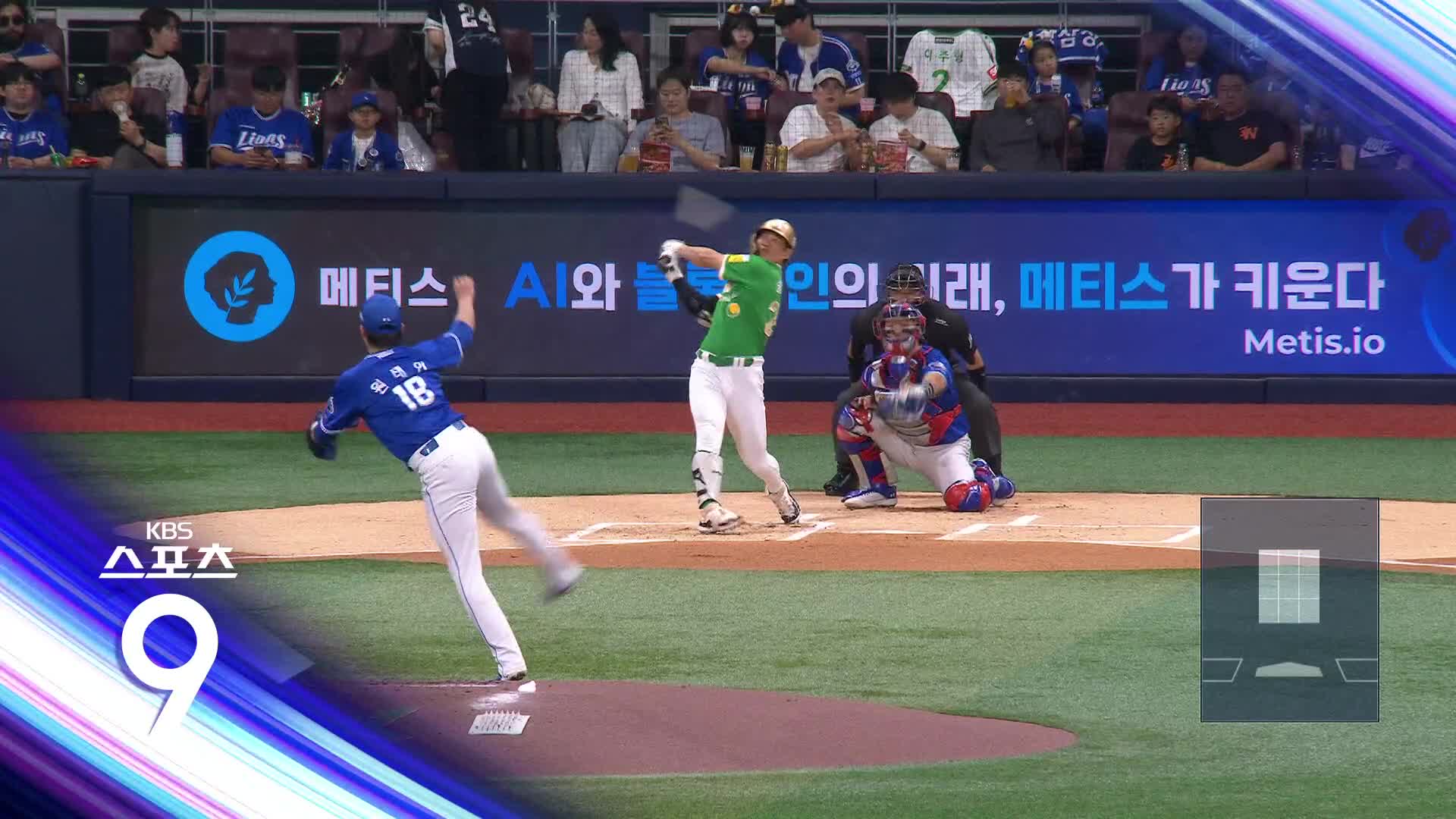 [스포츠9 헤드라인]