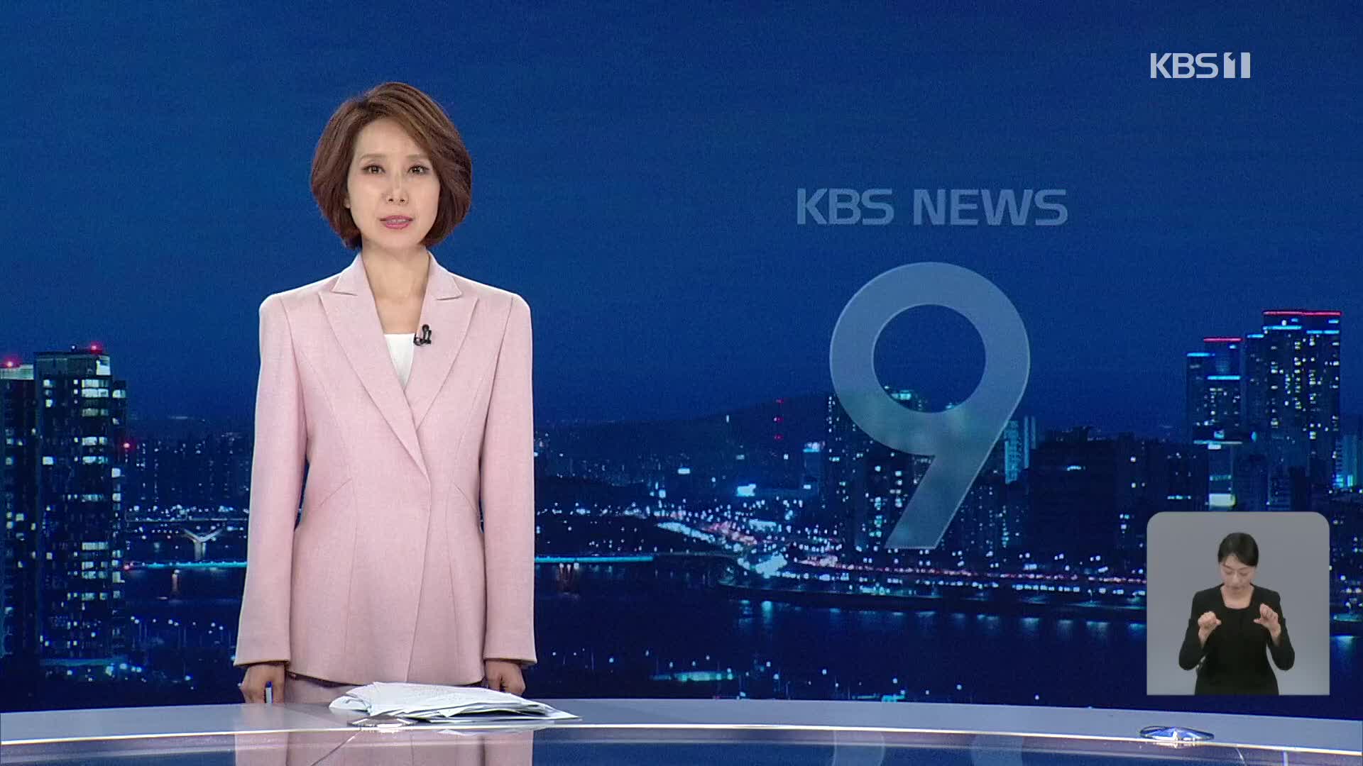 클로징