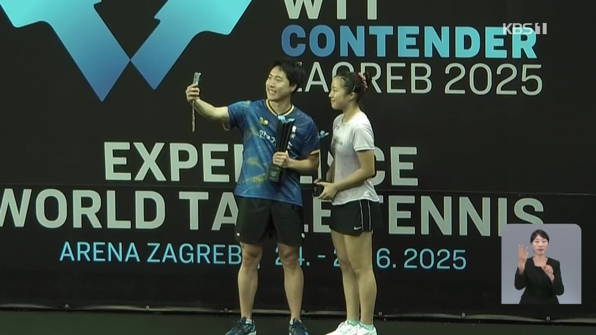 Lim-Shin duo defeat China