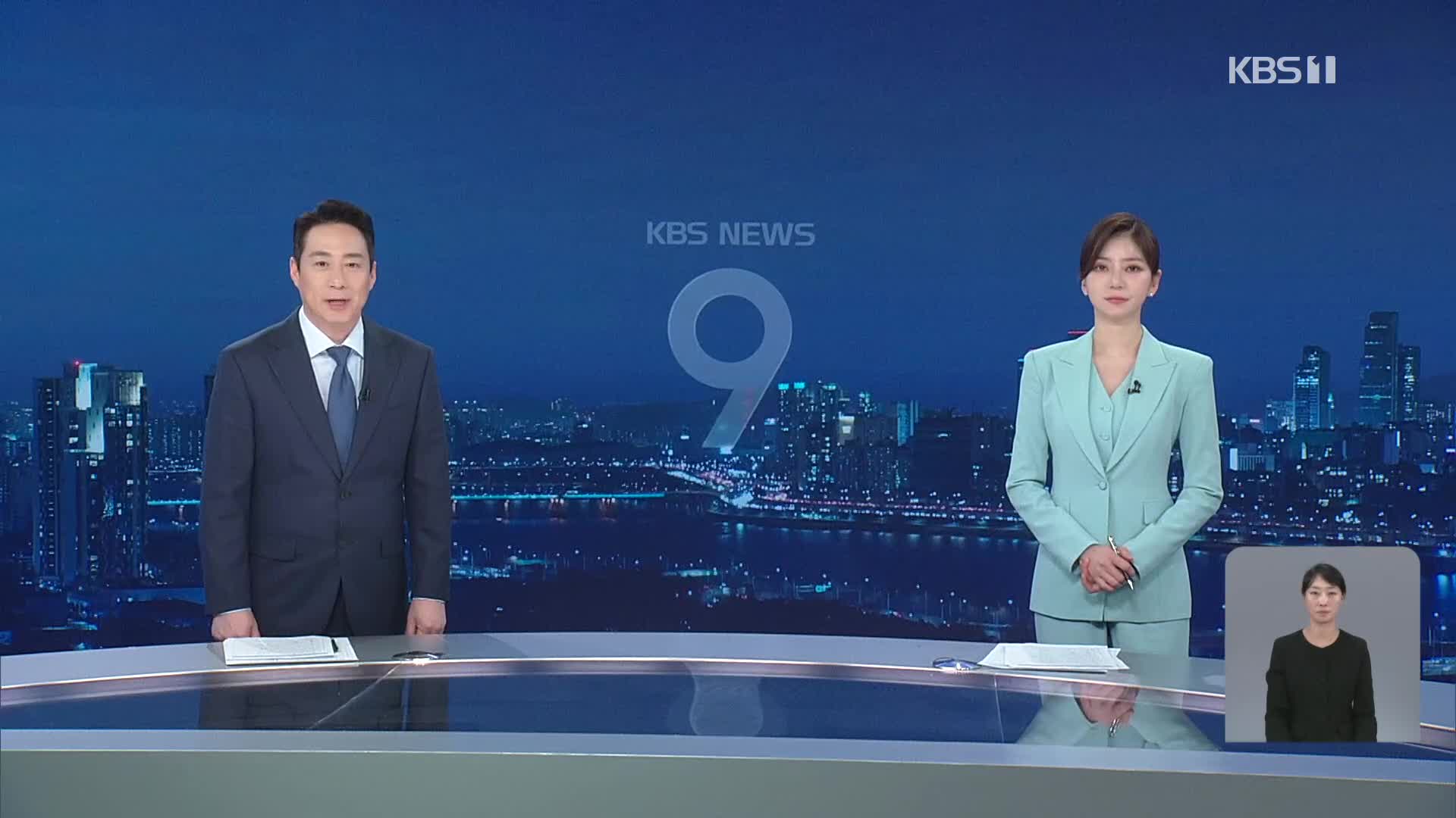 클로징