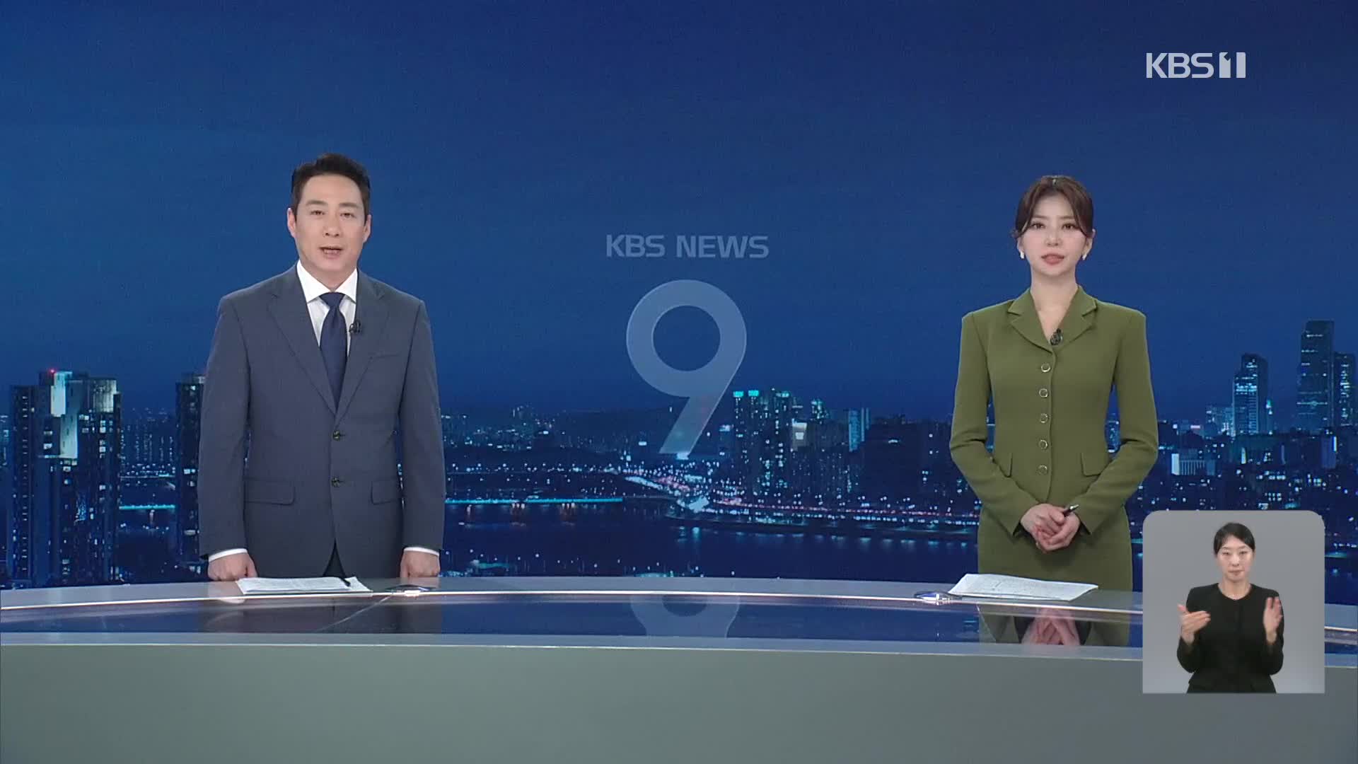 클로징