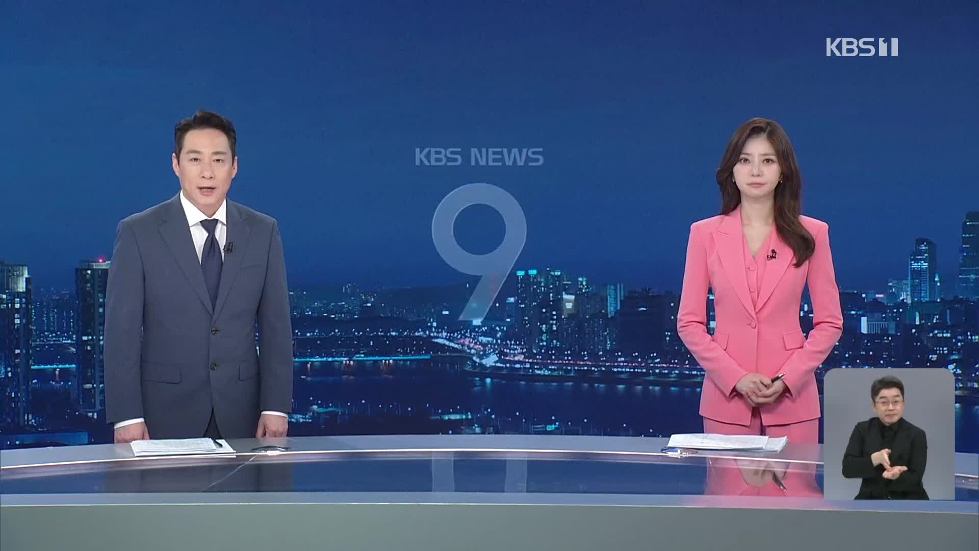 클로징