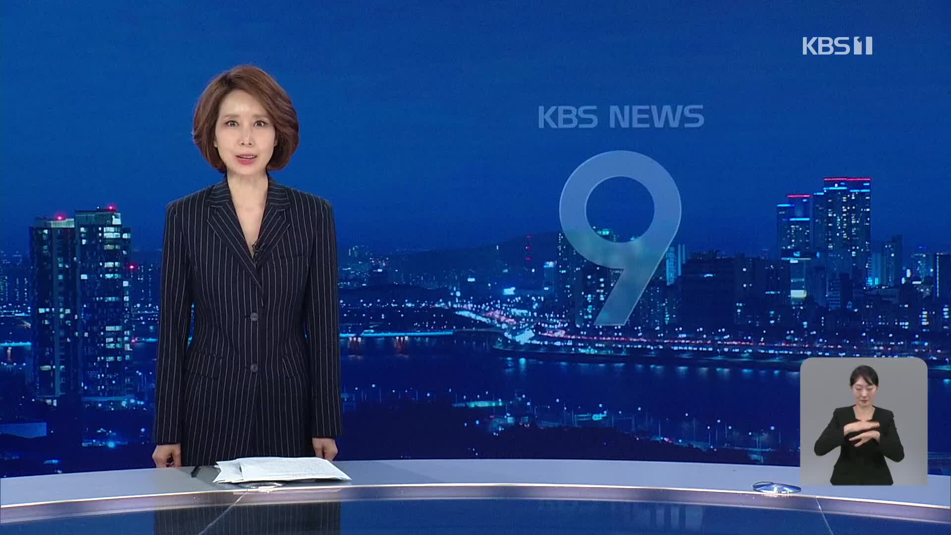 클로징