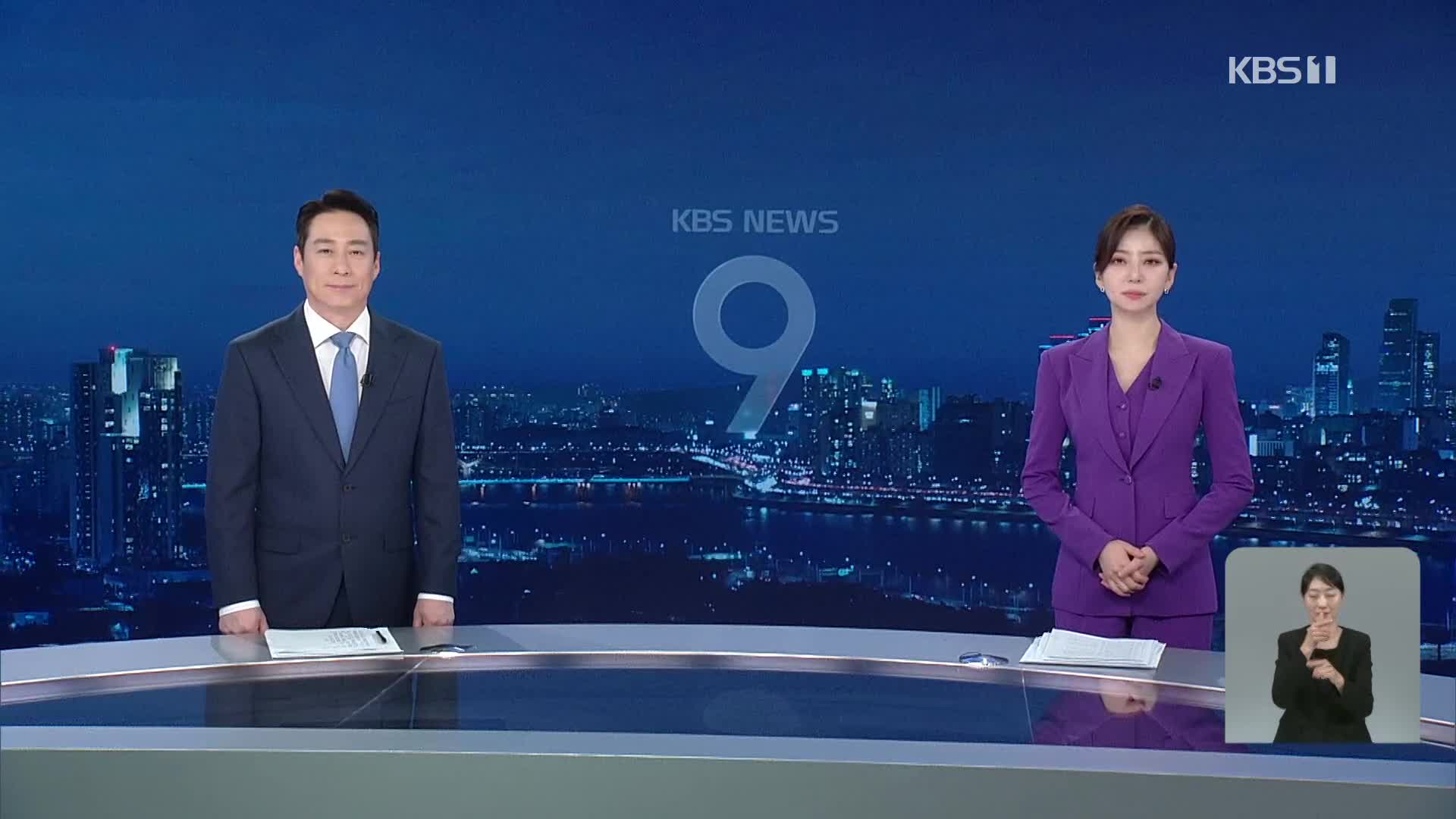클로징
