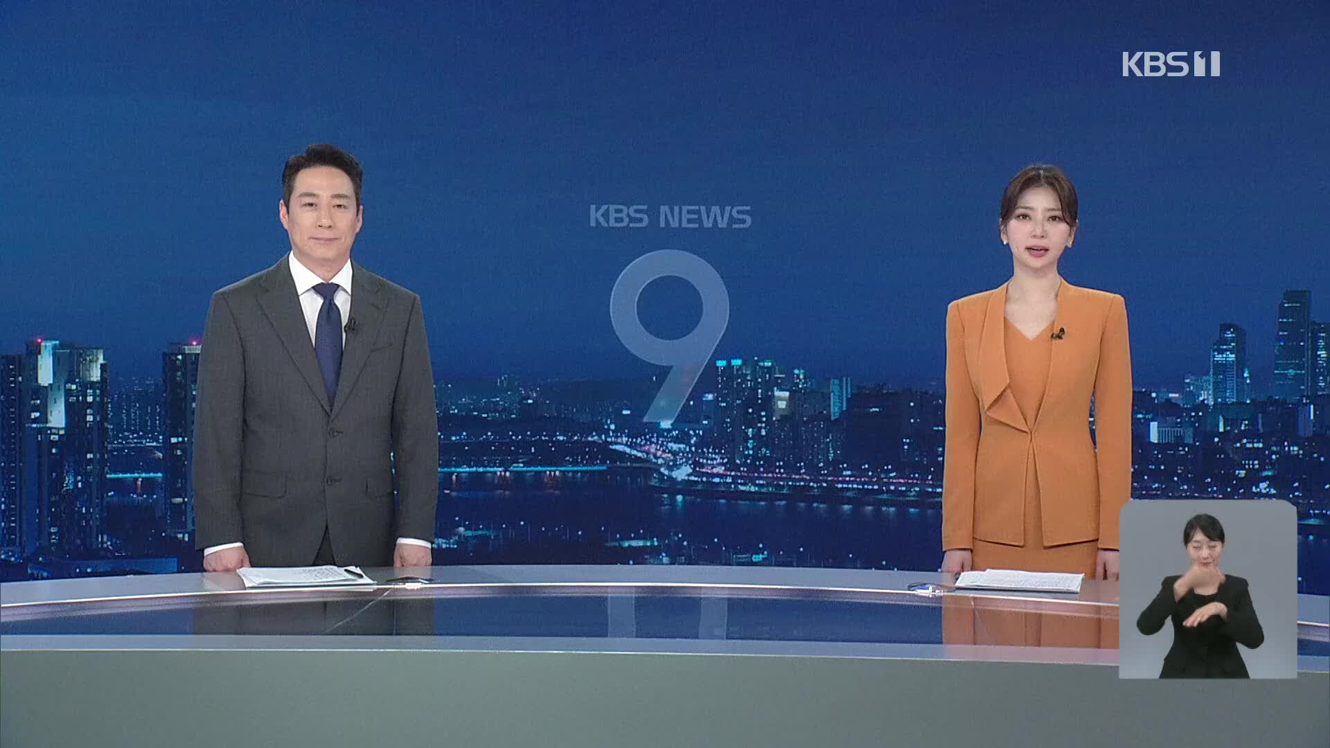클로징