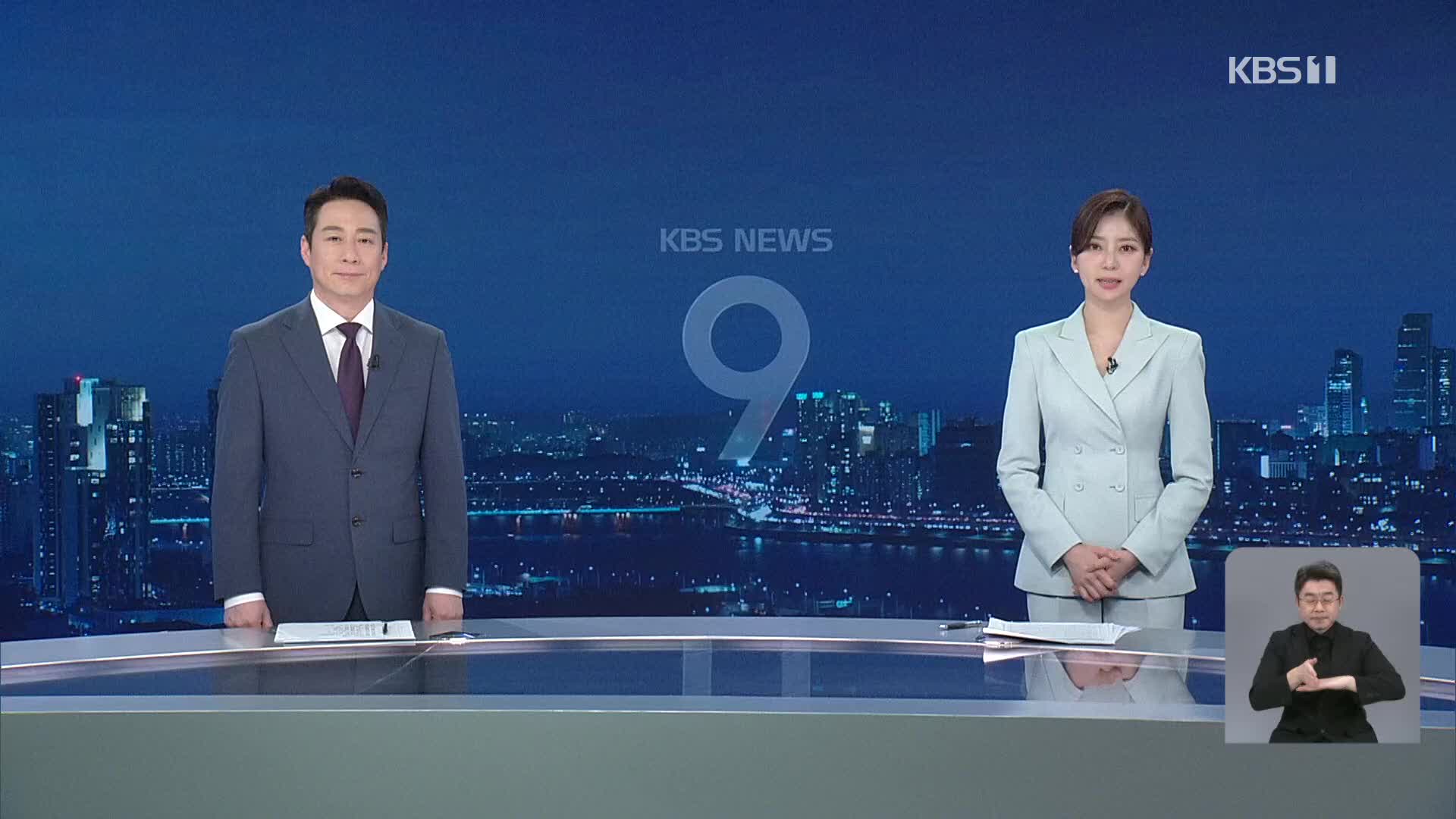 클로징