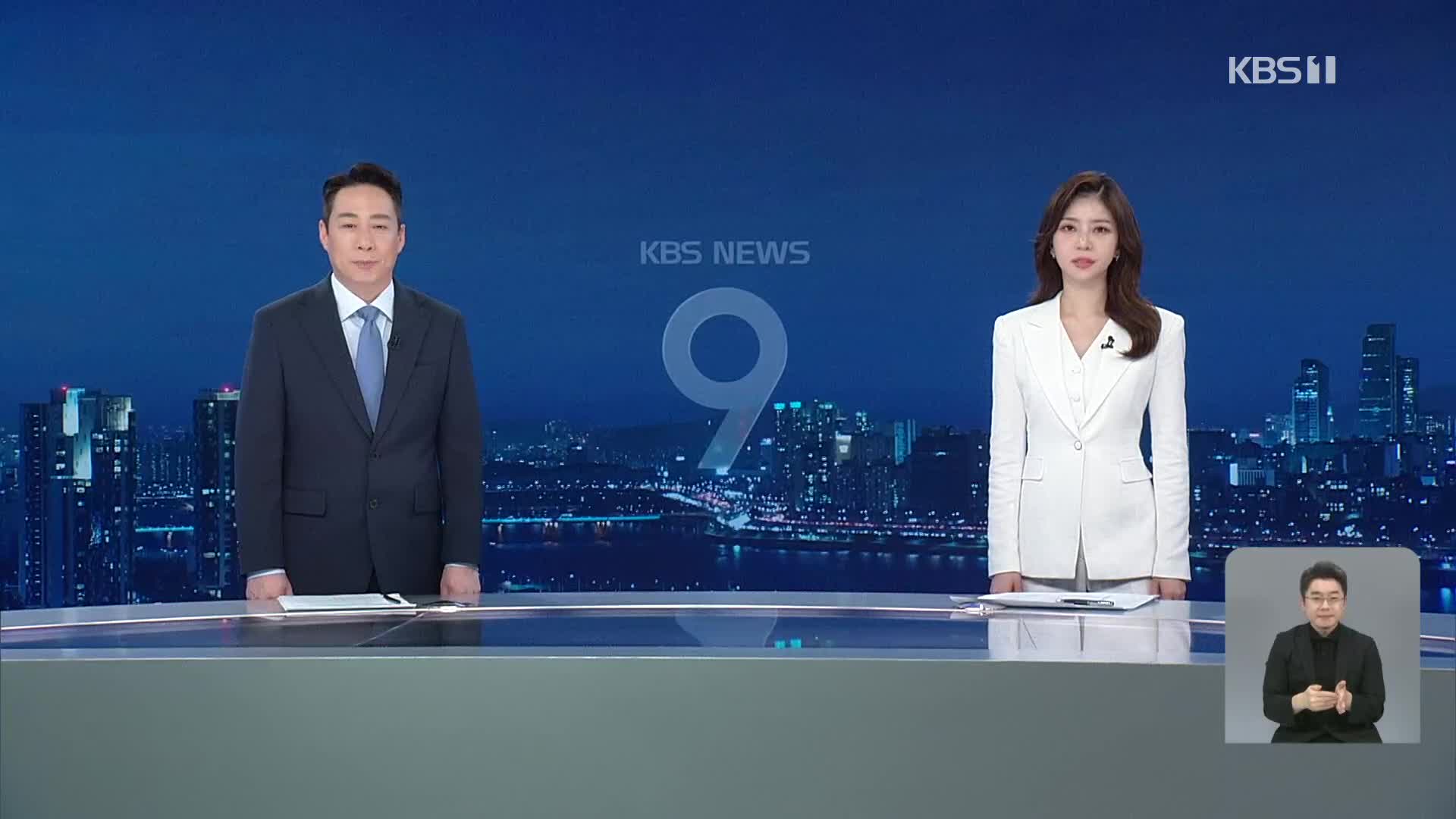 클로징