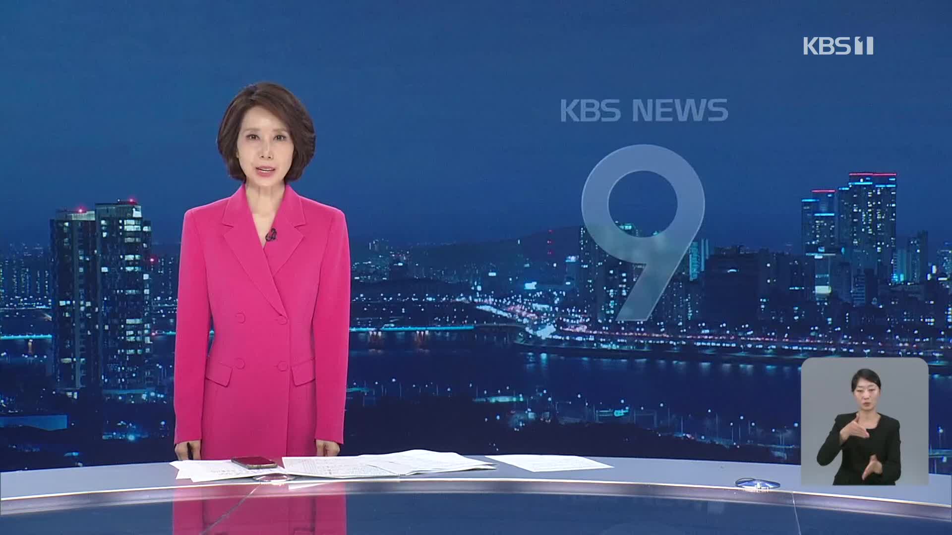 클로징