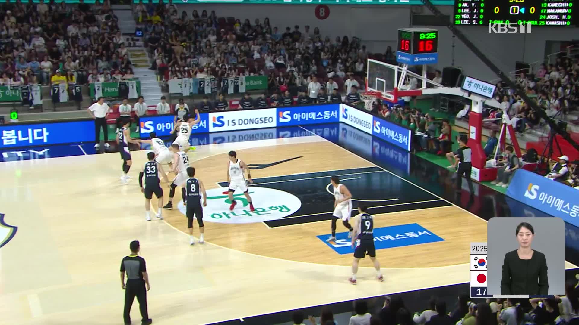 Korean basketball beats Japan again