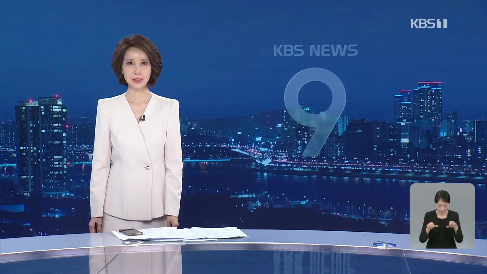 클로징