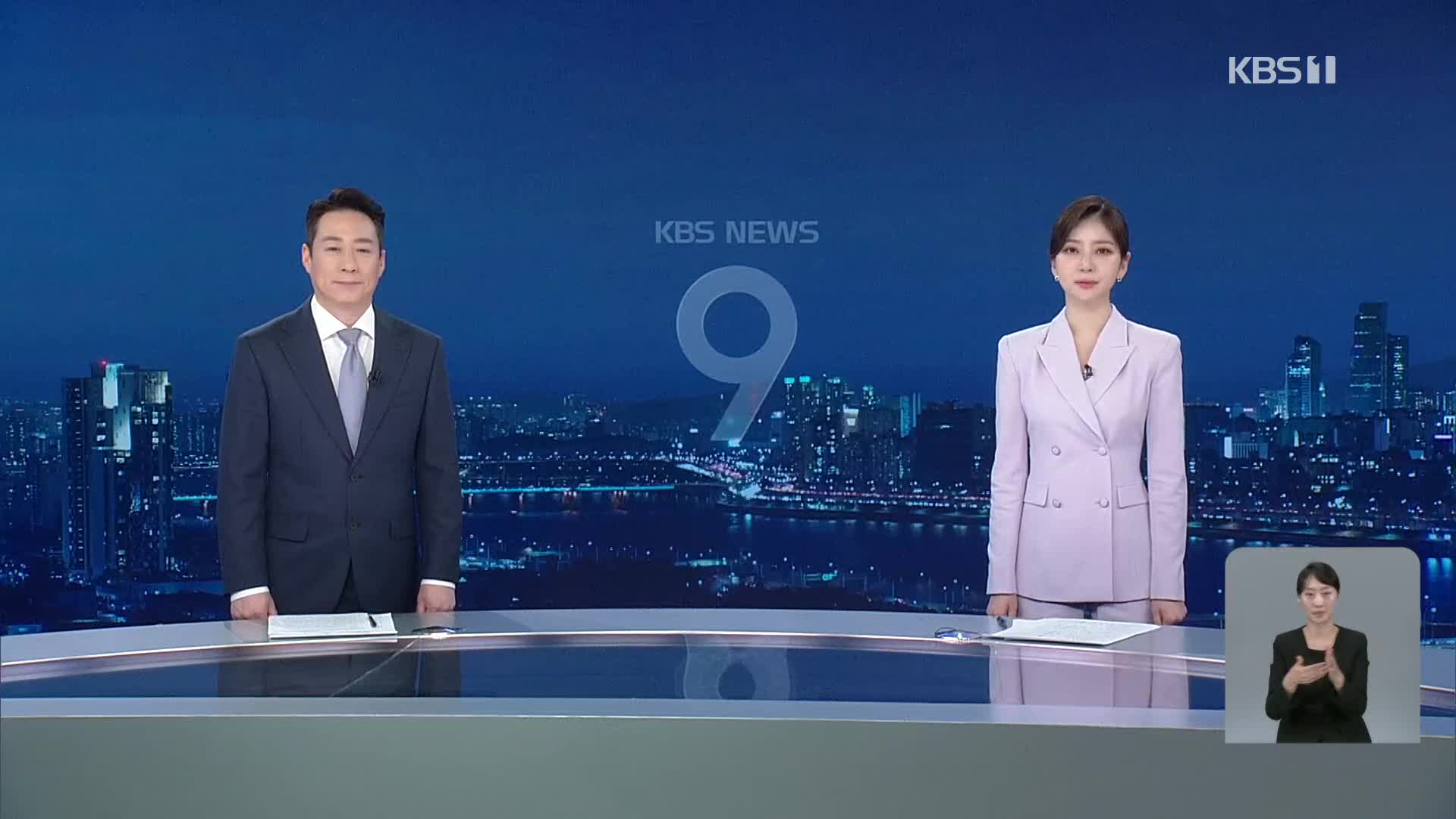 클로징
