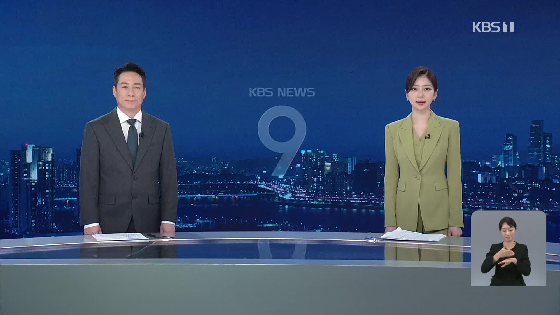 클로징