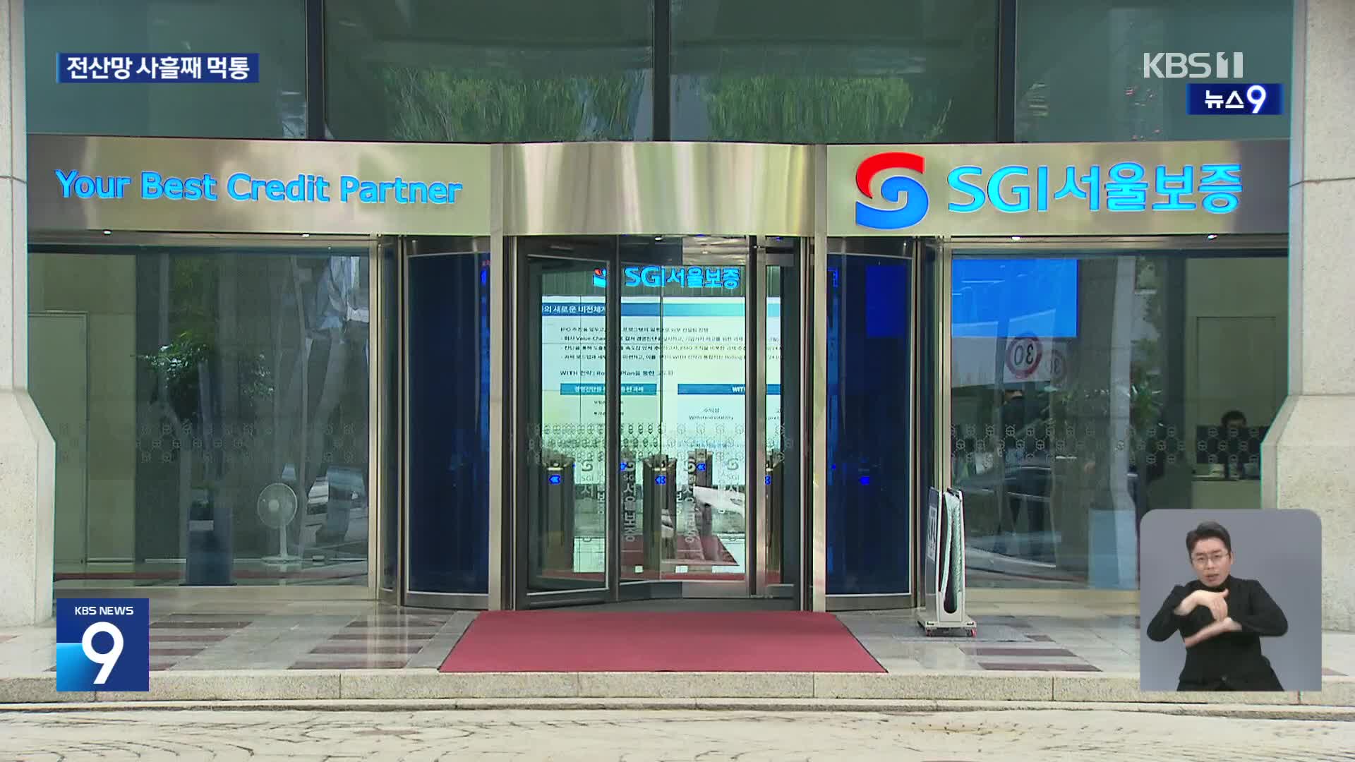 SGI hack halts operations