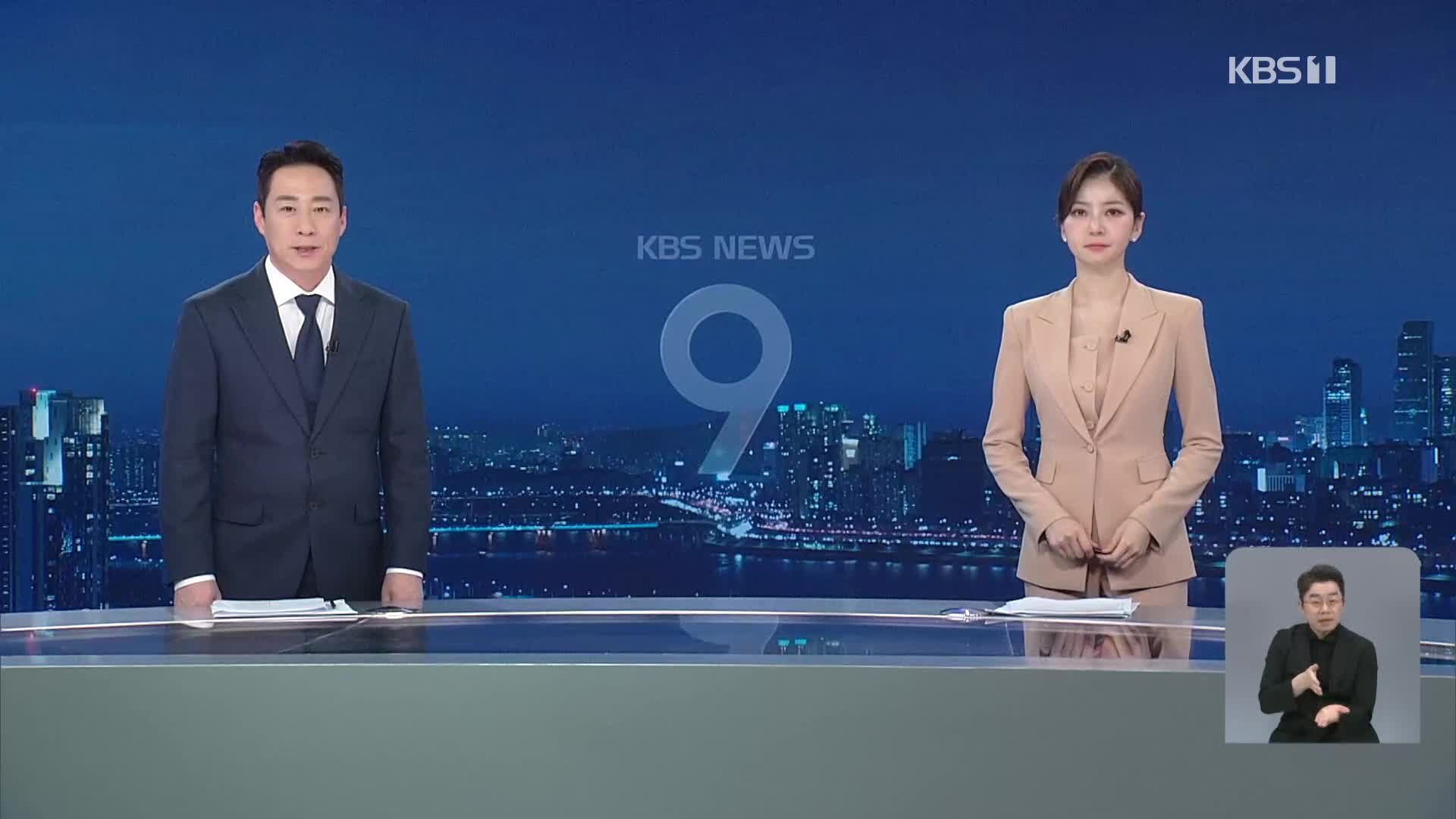 클로징