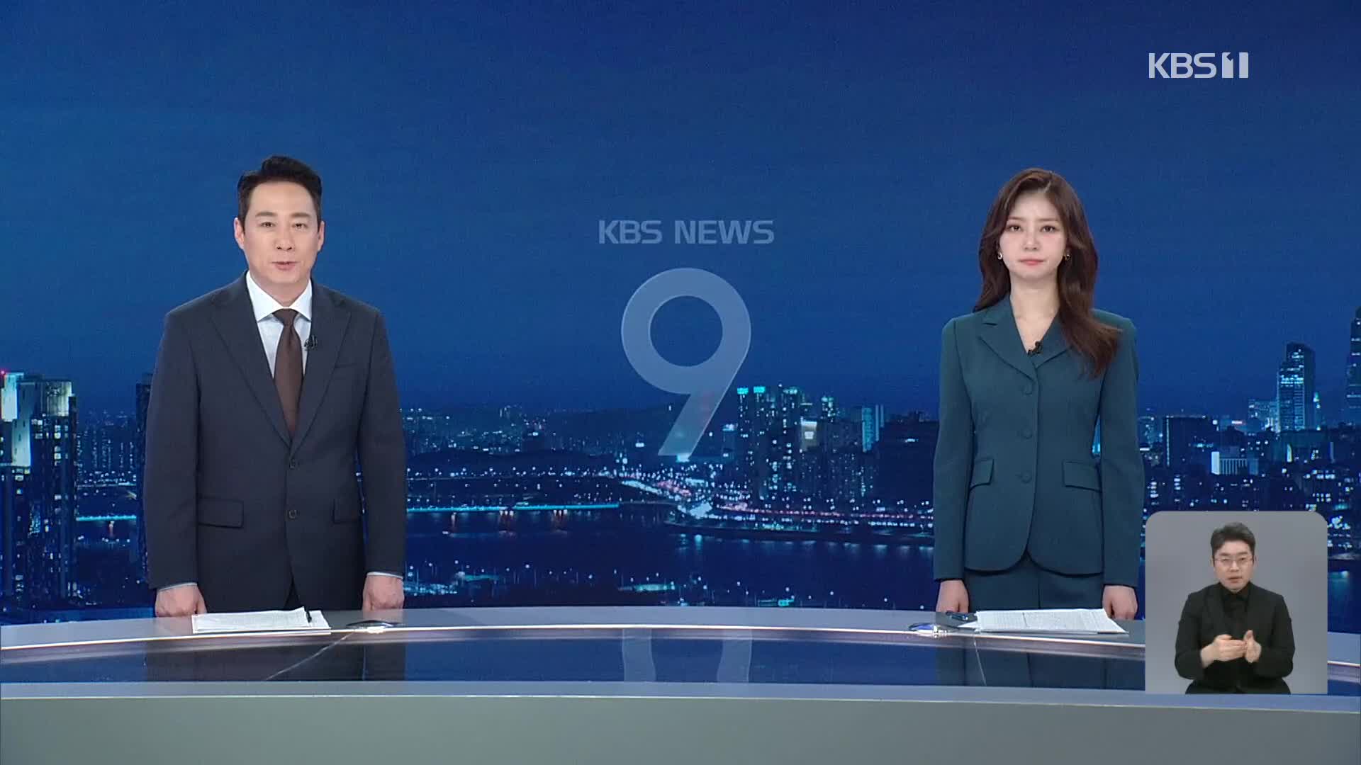 클로징