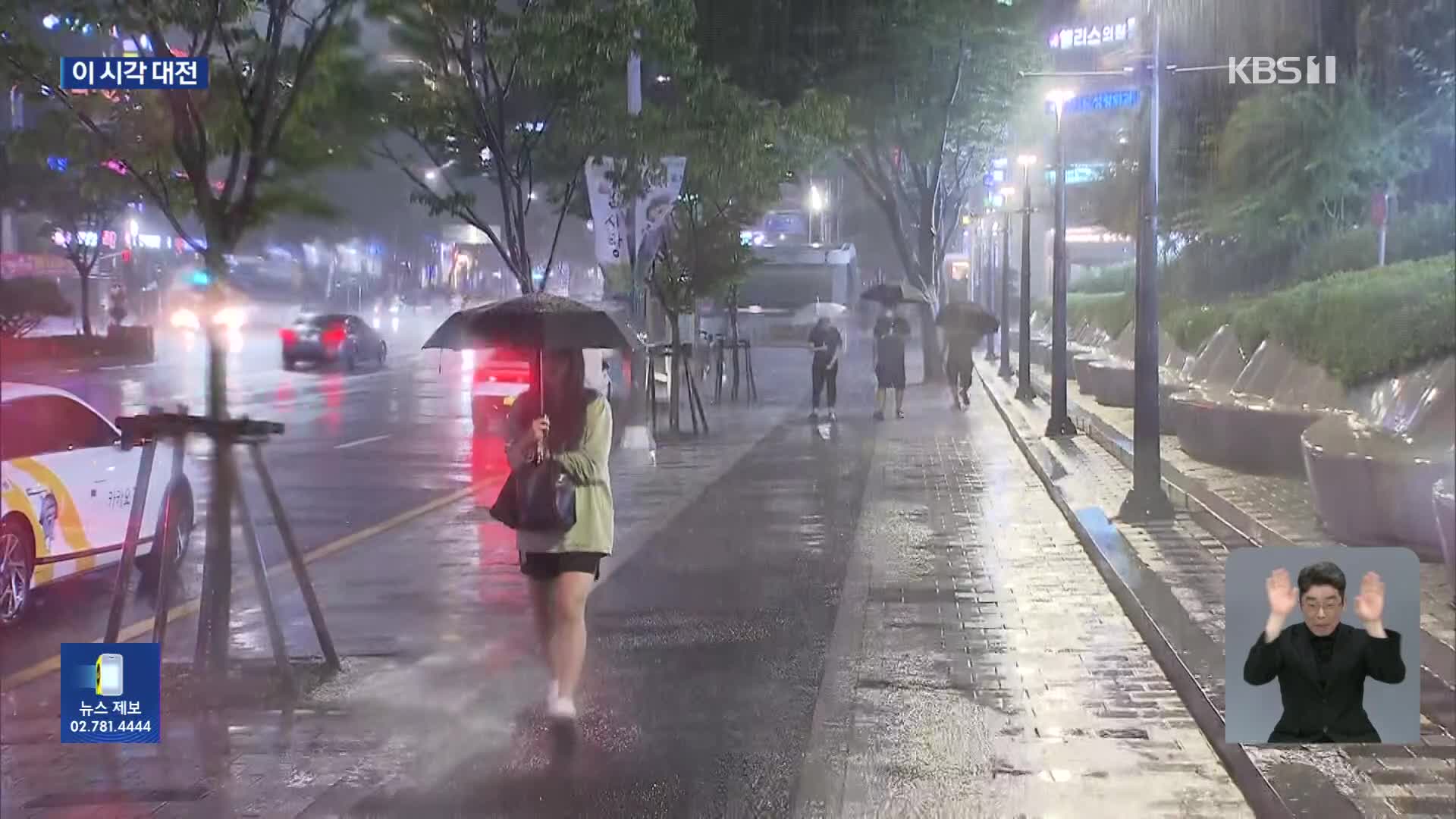 오늘 밤 최대 고비…이 시각 대전