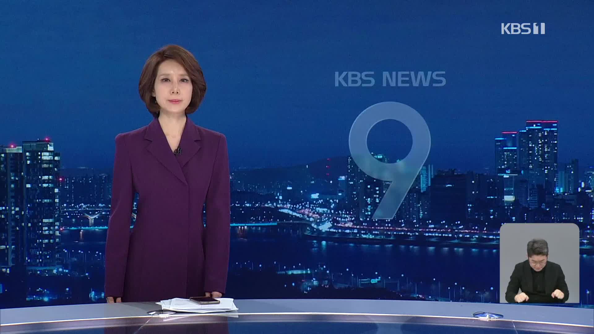 클로징