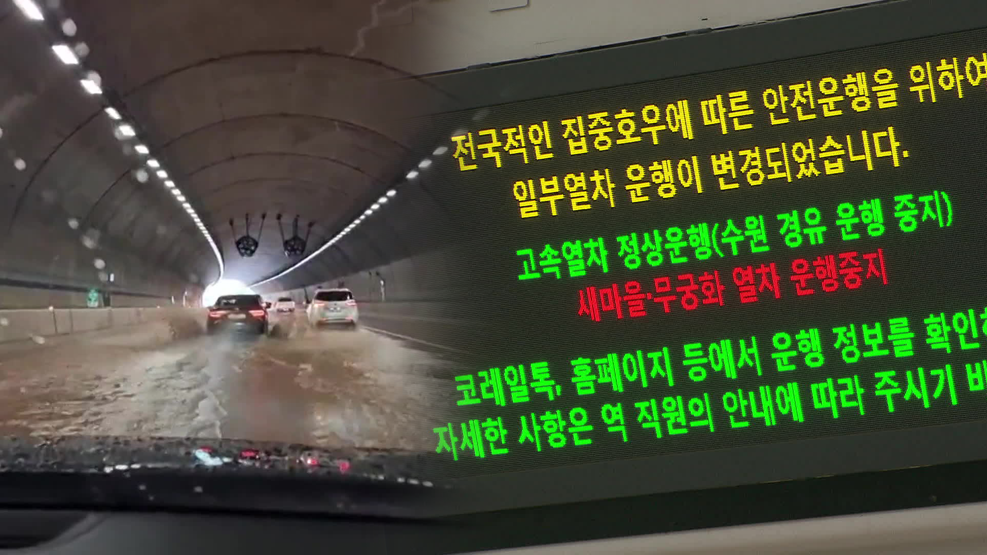 Traffic chaos caused by heavy rain