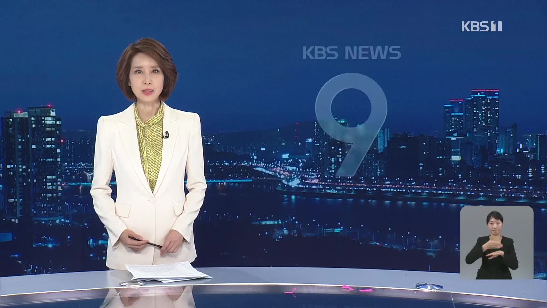 클로징