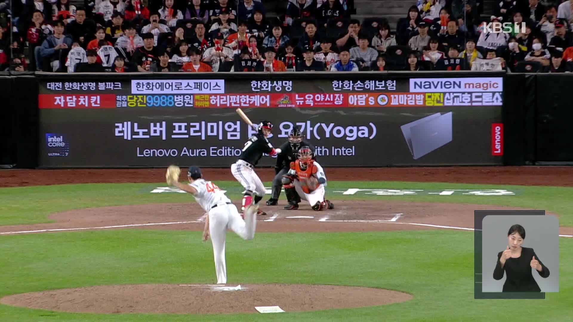 Hanwha eyes 10-game win streak
