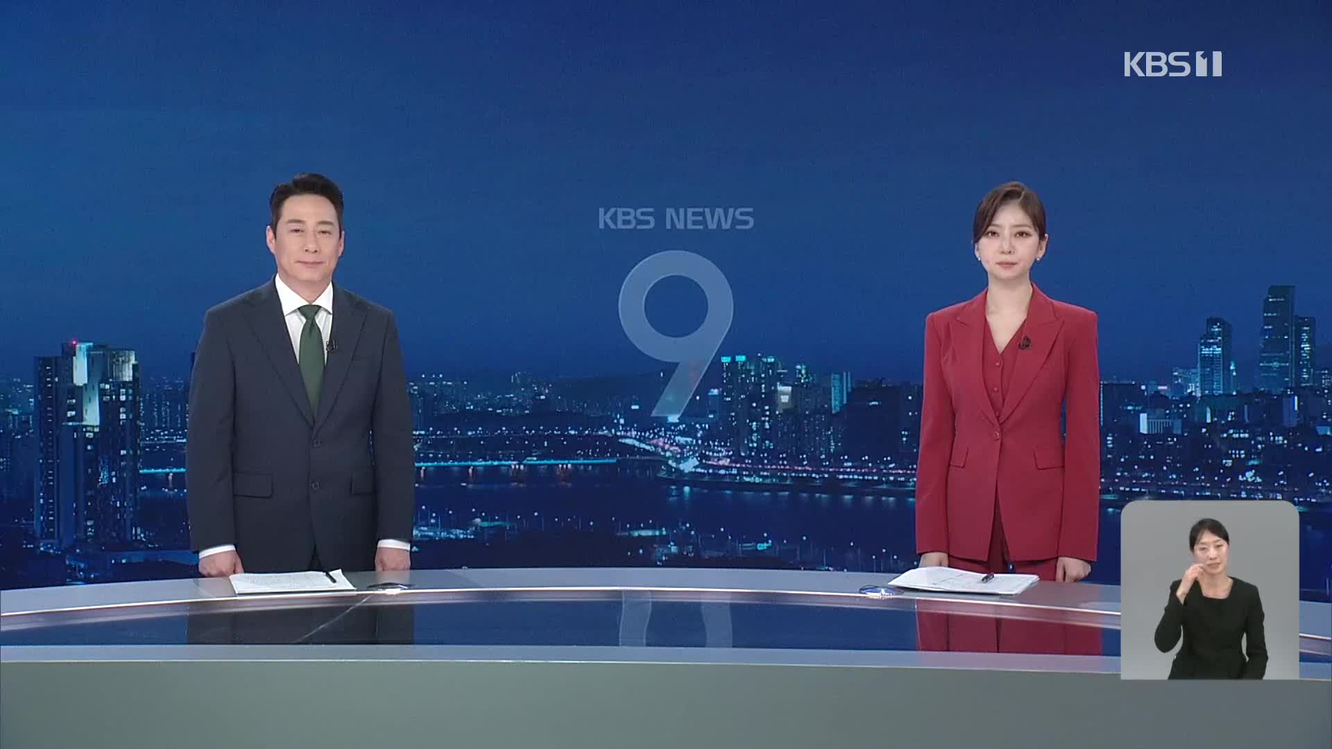 클로징