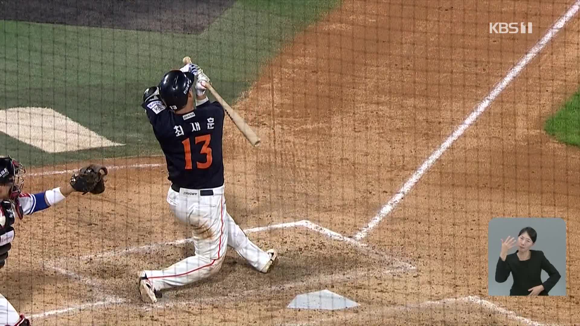 KBO to allow video review 