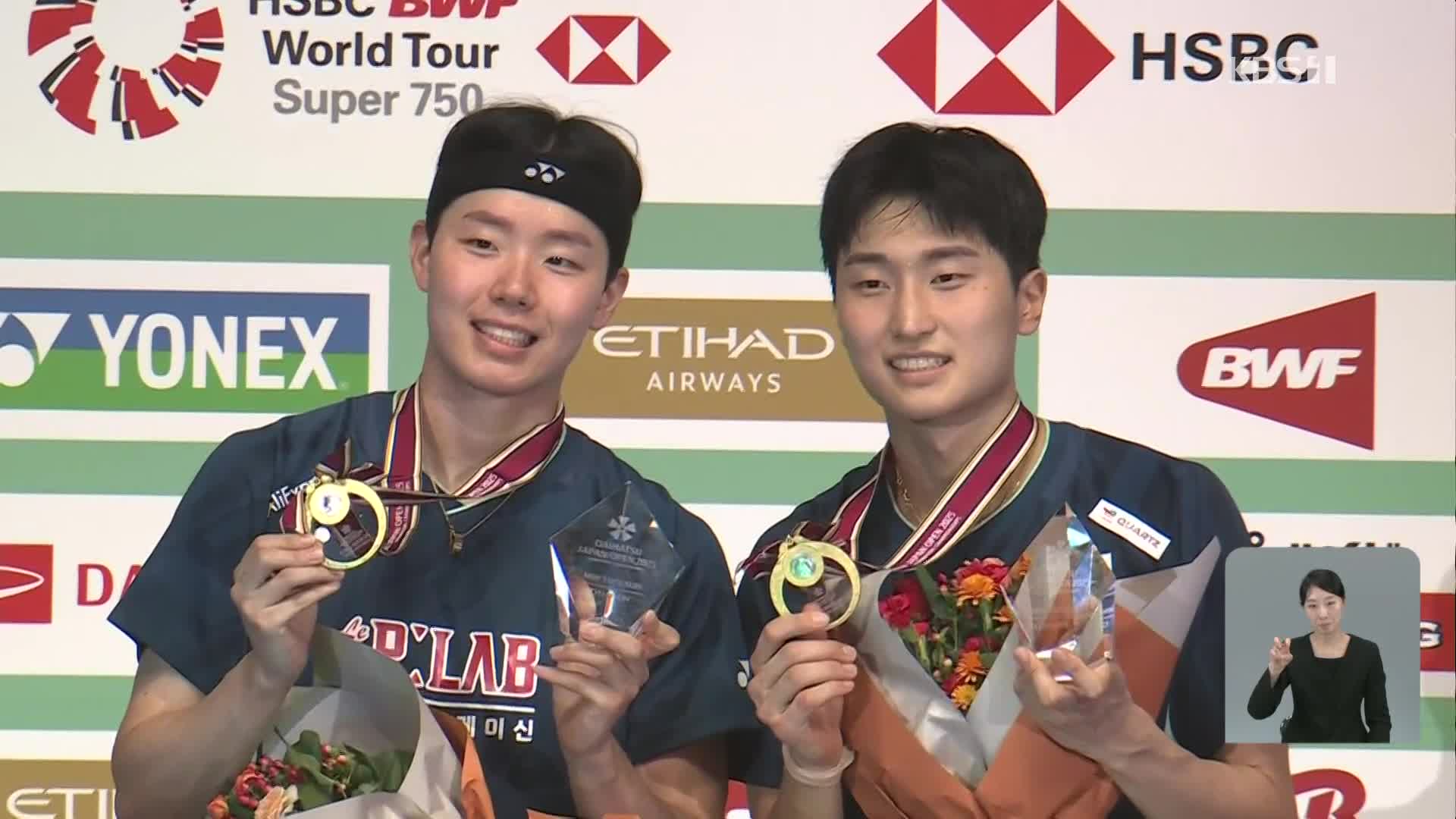Seo, Kim claim world no.1