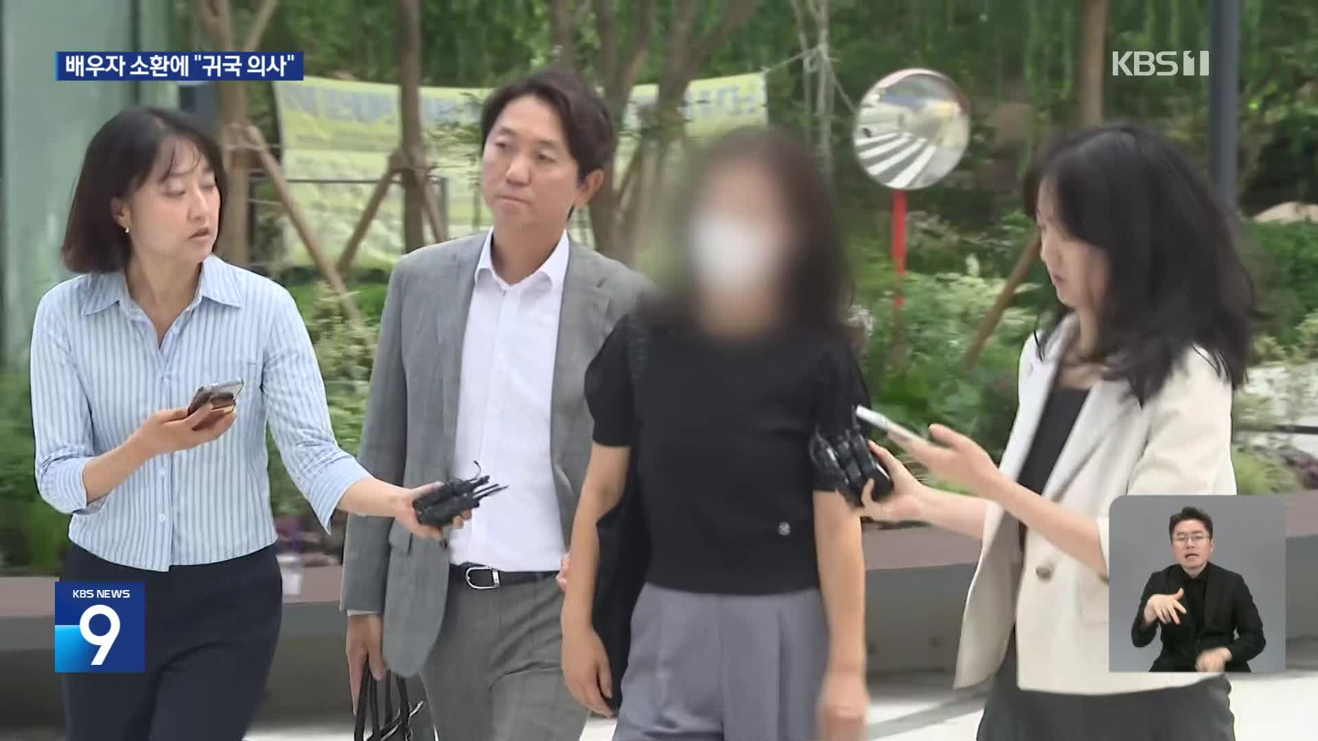 ‘집사게이트’ 수사 압박에 “귀국 의사”…HS효성 조현상 “다음달 출석”