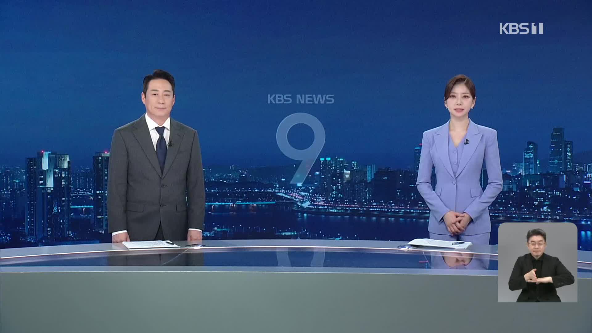 클로징