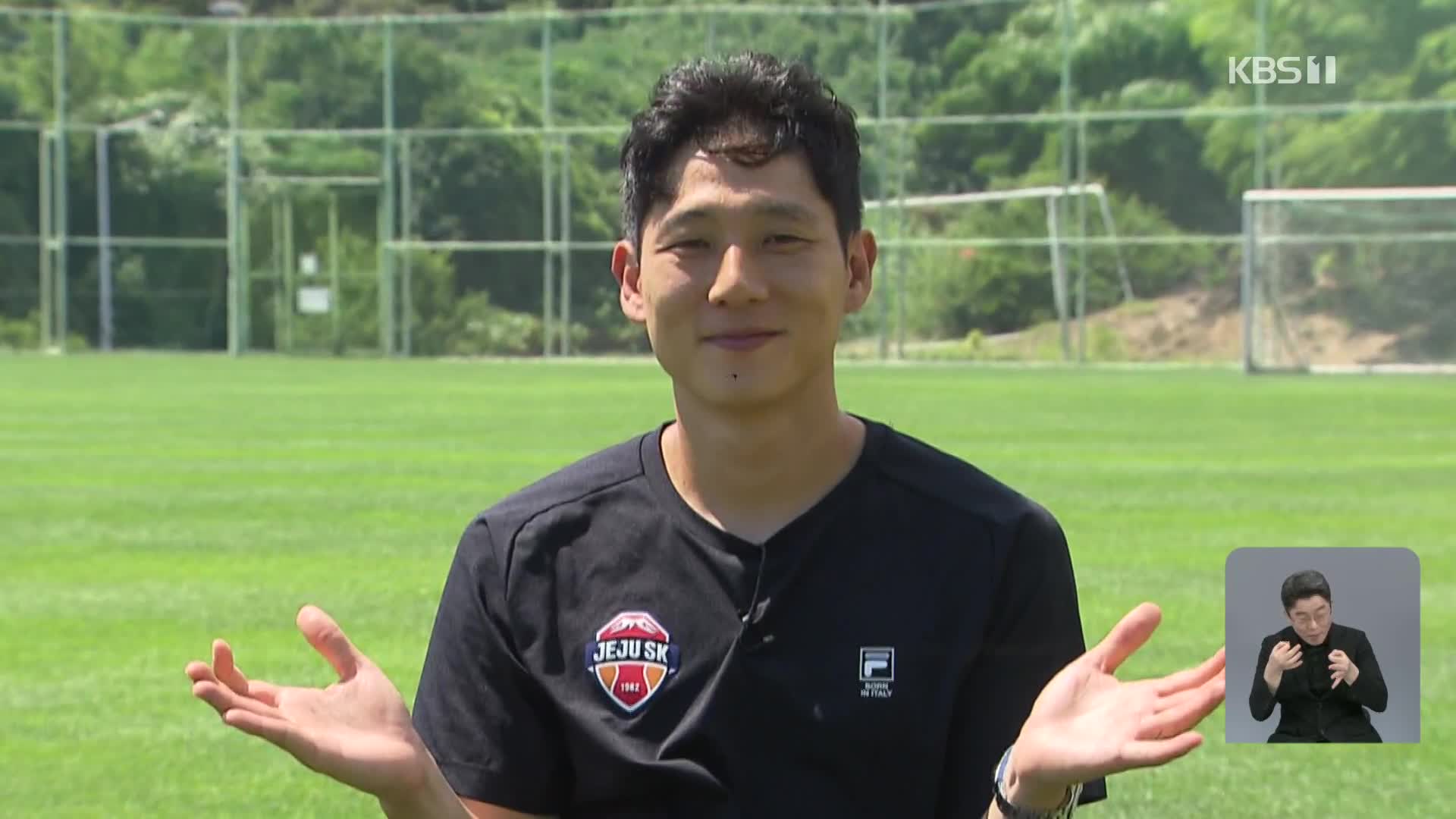 ‘이제는 주황색 감귤 메시!’ 남태희의 제주 사랑법