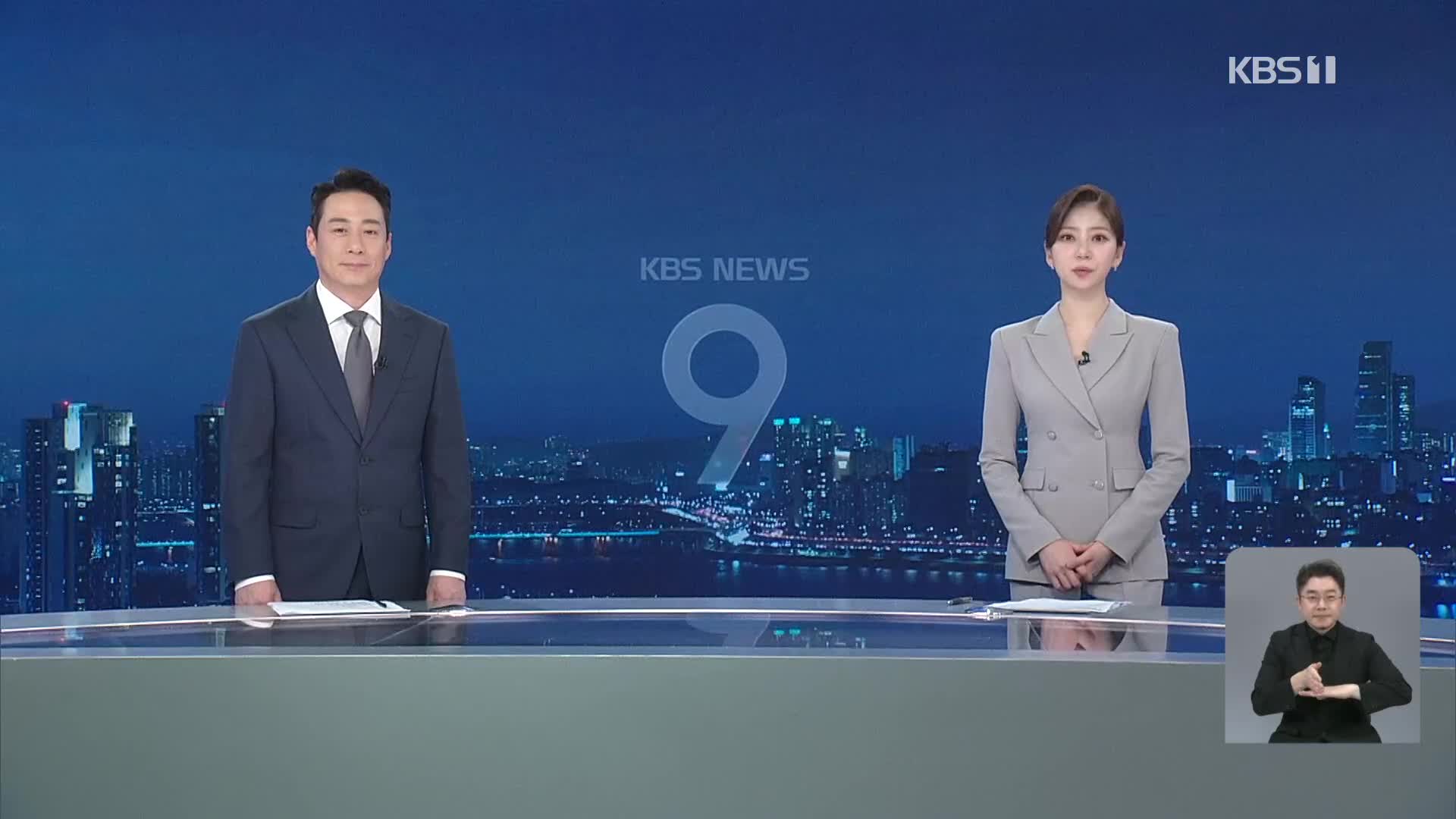 클로징