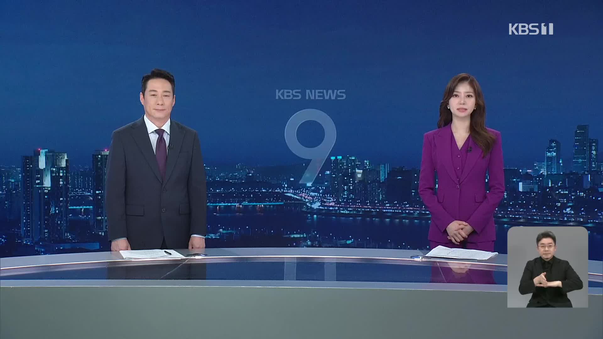 클로징