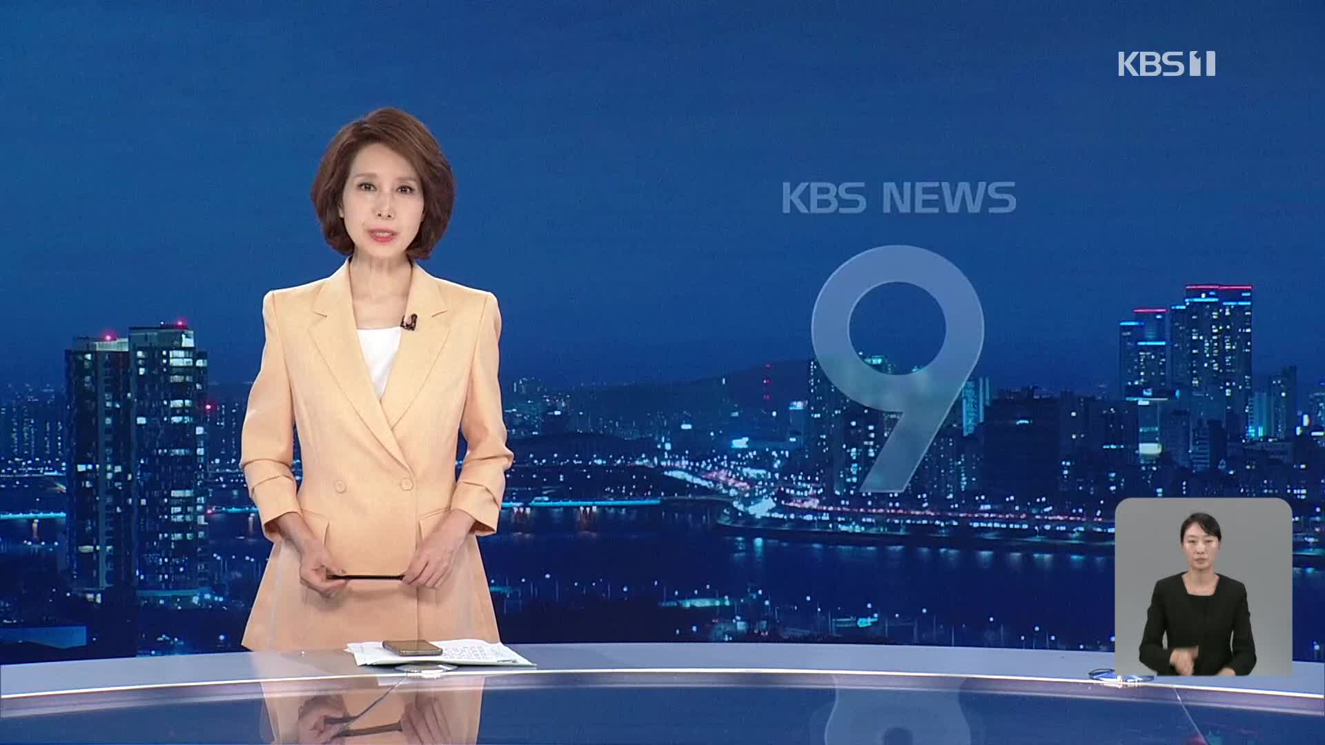 클로징