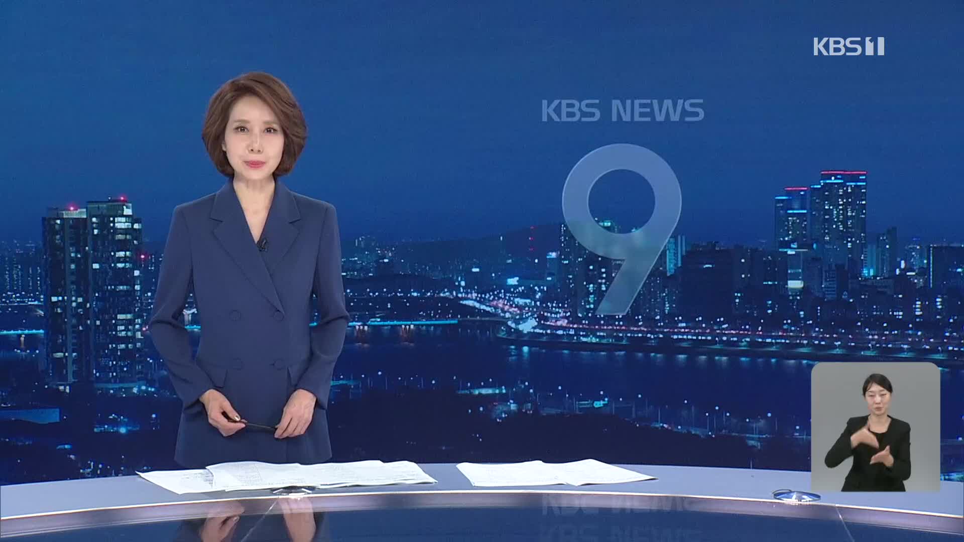 클로징
