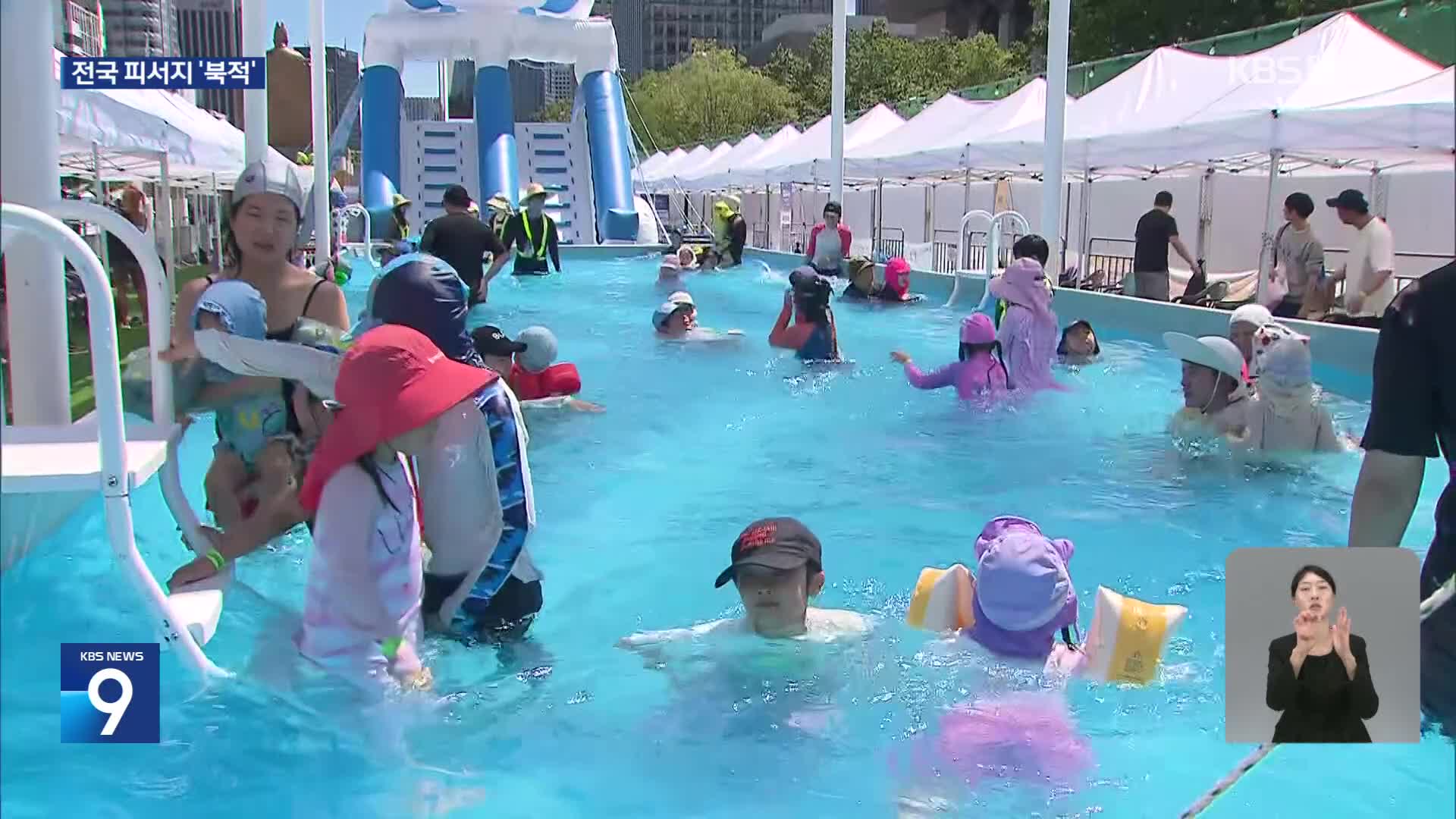 ‘서울 38도’ 올해 최고 기온…폭염에 전국 피서지 북적